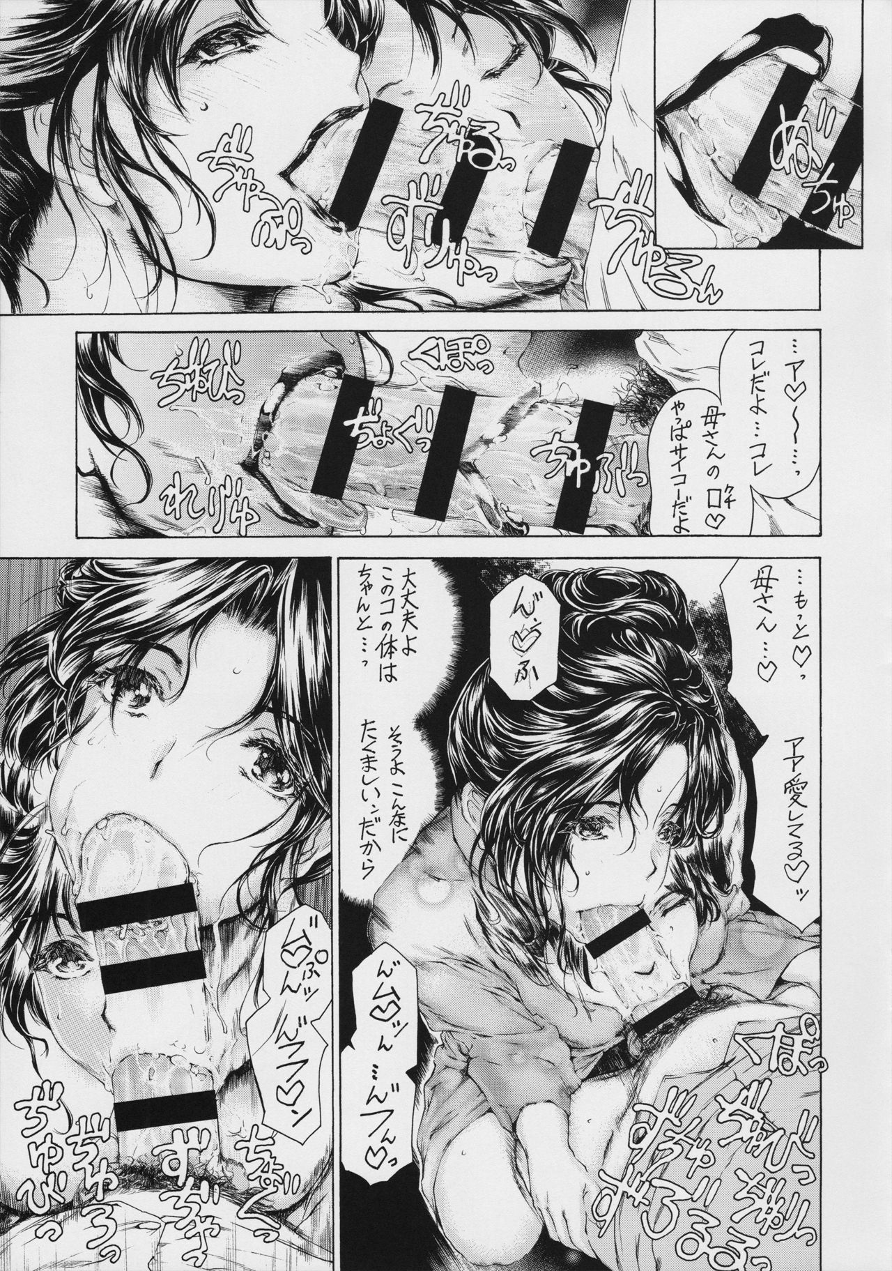 (COMIC1☆11) [Subesube 1kg (Narita Kyousha)] 9-Ji Kara 5-ji Made no Koibito Dai 9 wa - Nine to Five Lover изображение № 17