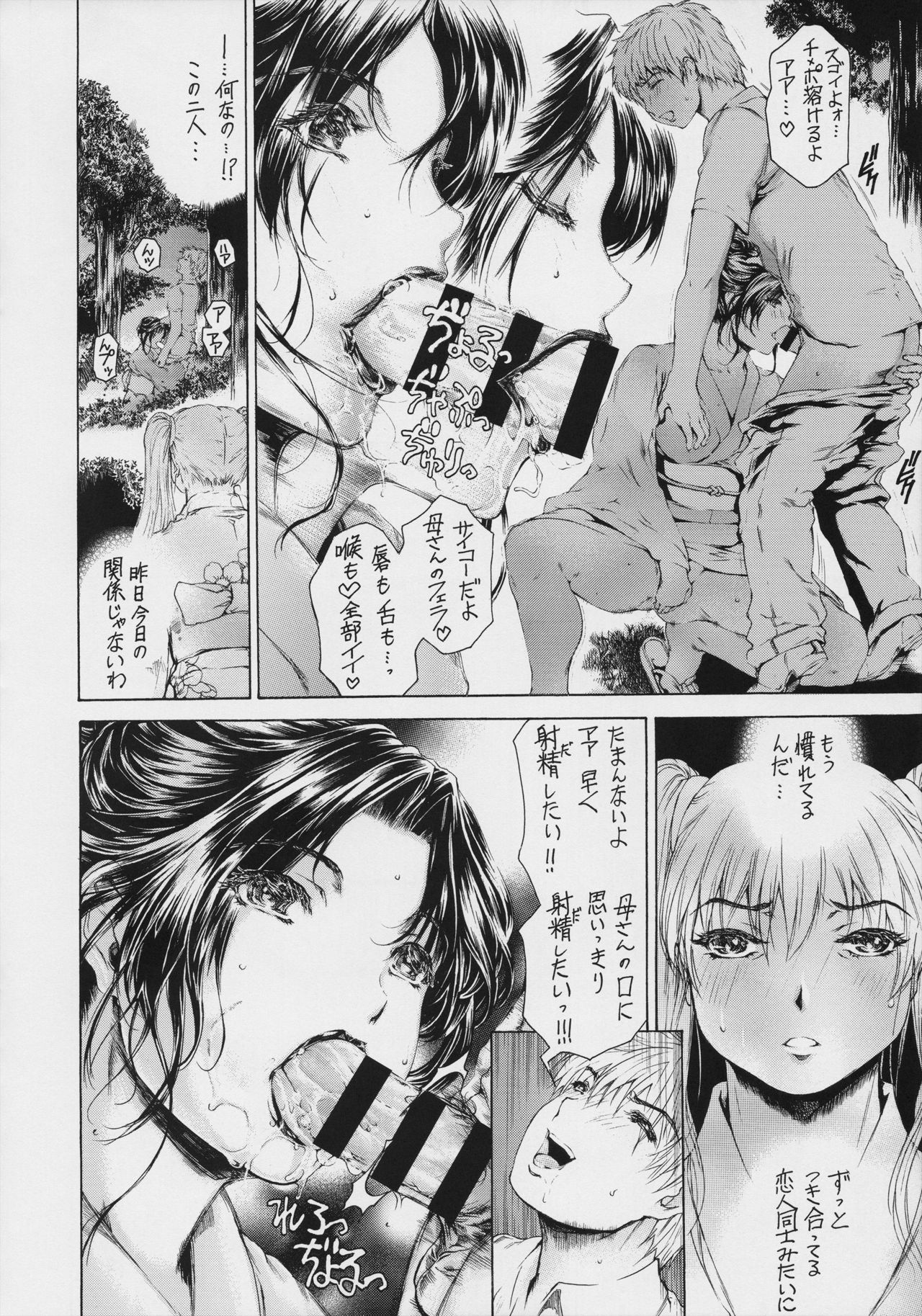 (COMIC1☆11) [Subesube 1kg (Narita Kyousha)] 9-Ji Kara 5-ji Made no Koibito Dai 9 wa - Nine to Five Lover изображение № 18