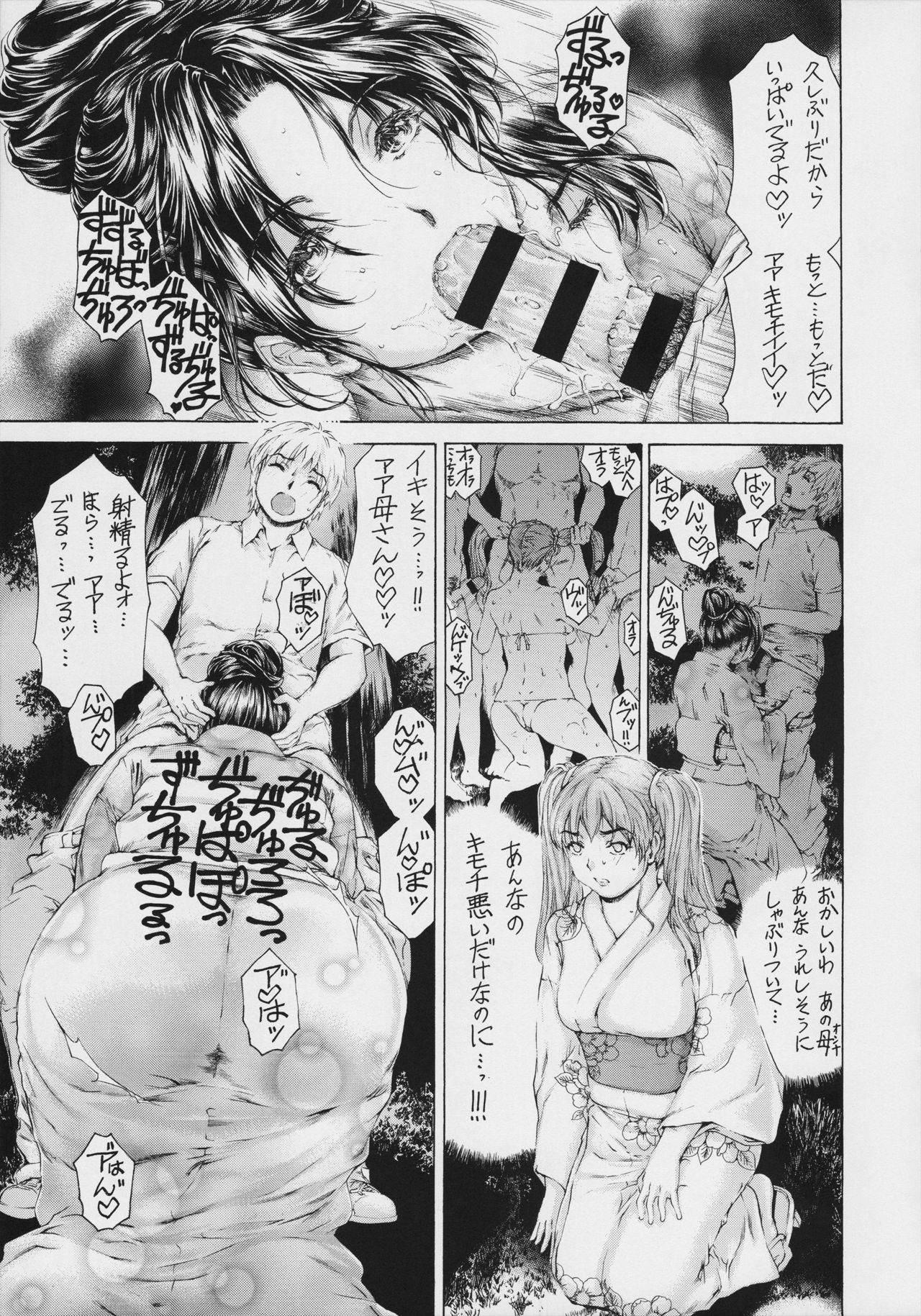 (COMIC1☆11) [Subesube 1kg (Narita Kyousha)] 9-Ji Kara 5-ji Made no Koibito Dai 9 wa - Nine to Five Lover изображение № 19