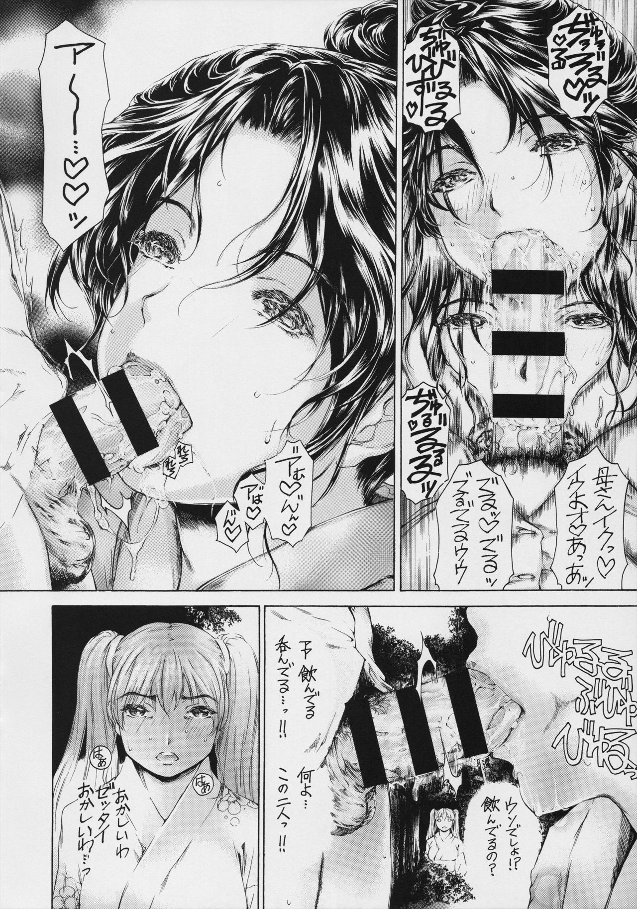 (COMIC1☆11) [Subesube 1kg (Narita Kyousha)] 9-Ji Kara 5-ji Made no Koibito Dai 9 wa - Nine to Five Lover изображение № 20