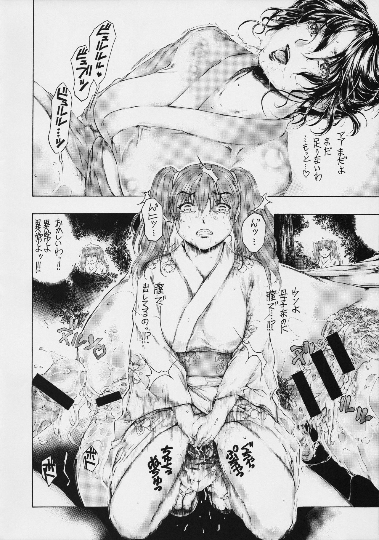 (COMIC1☆11) [Subesube 1kg (Narita Kyousha)] 9-Ji Kara 5-ji Made no Koibito Dai 9 wa - Nine to Five Lover изображение № 26