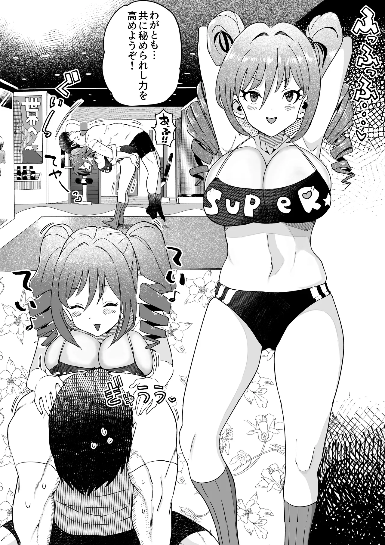 らんらんとトレーニング numero di immagine  1