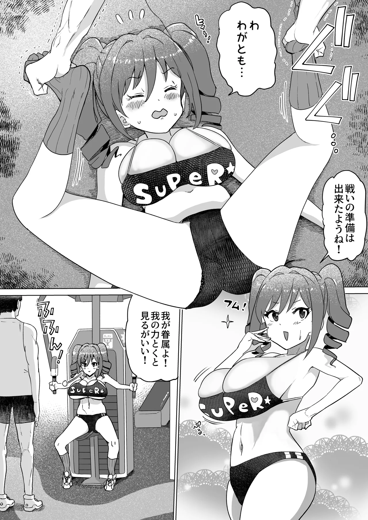 らんらんとトレーニング numero di immagine  3