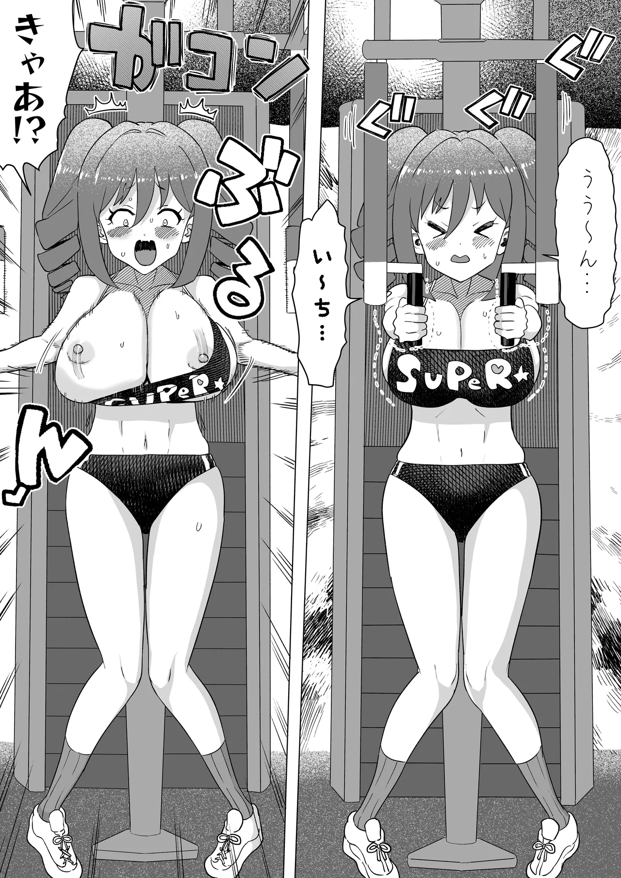 らんらんとトレーニング numero di immagine  4