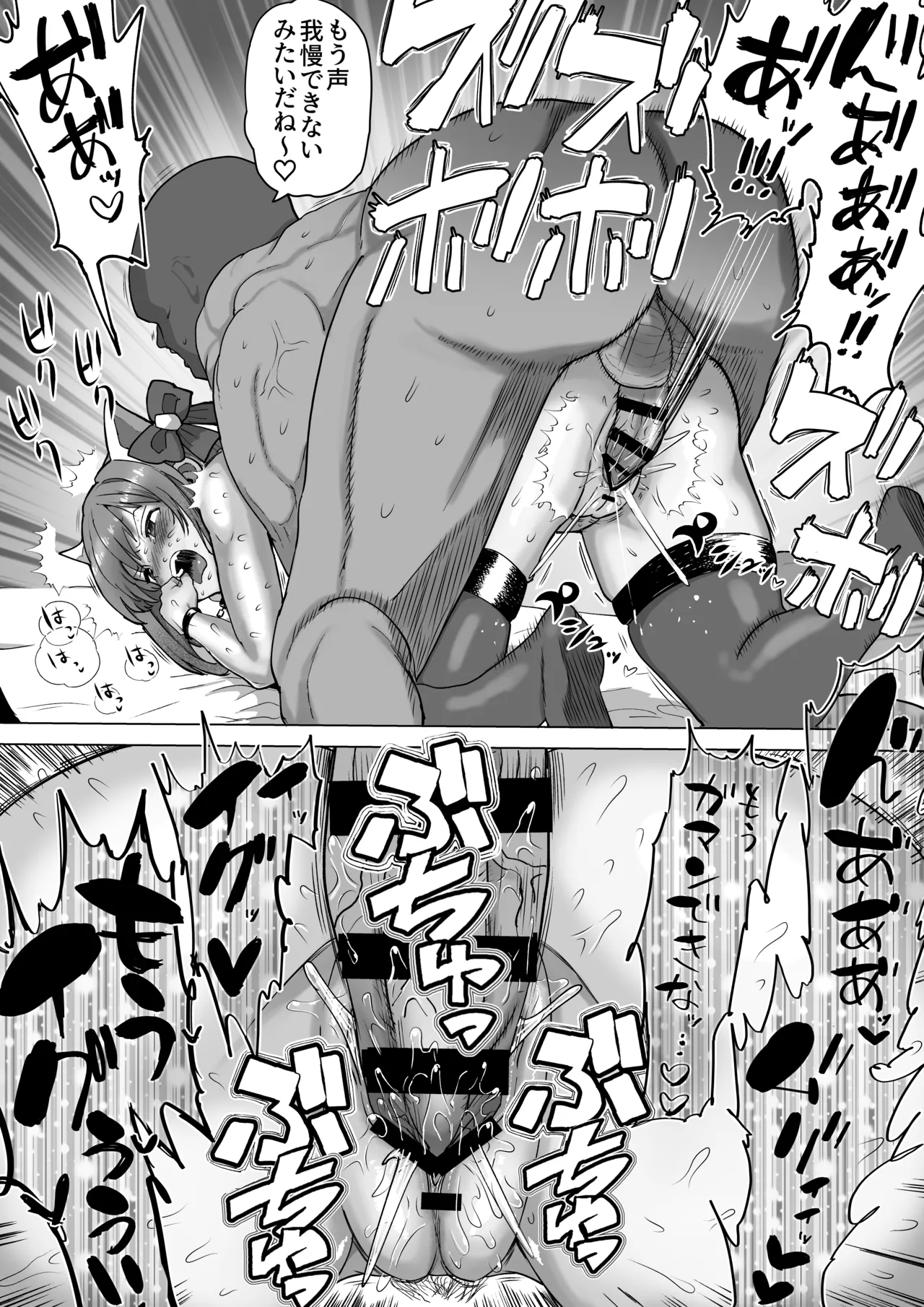 前川みく過激イメージビデオ 画像番号 30