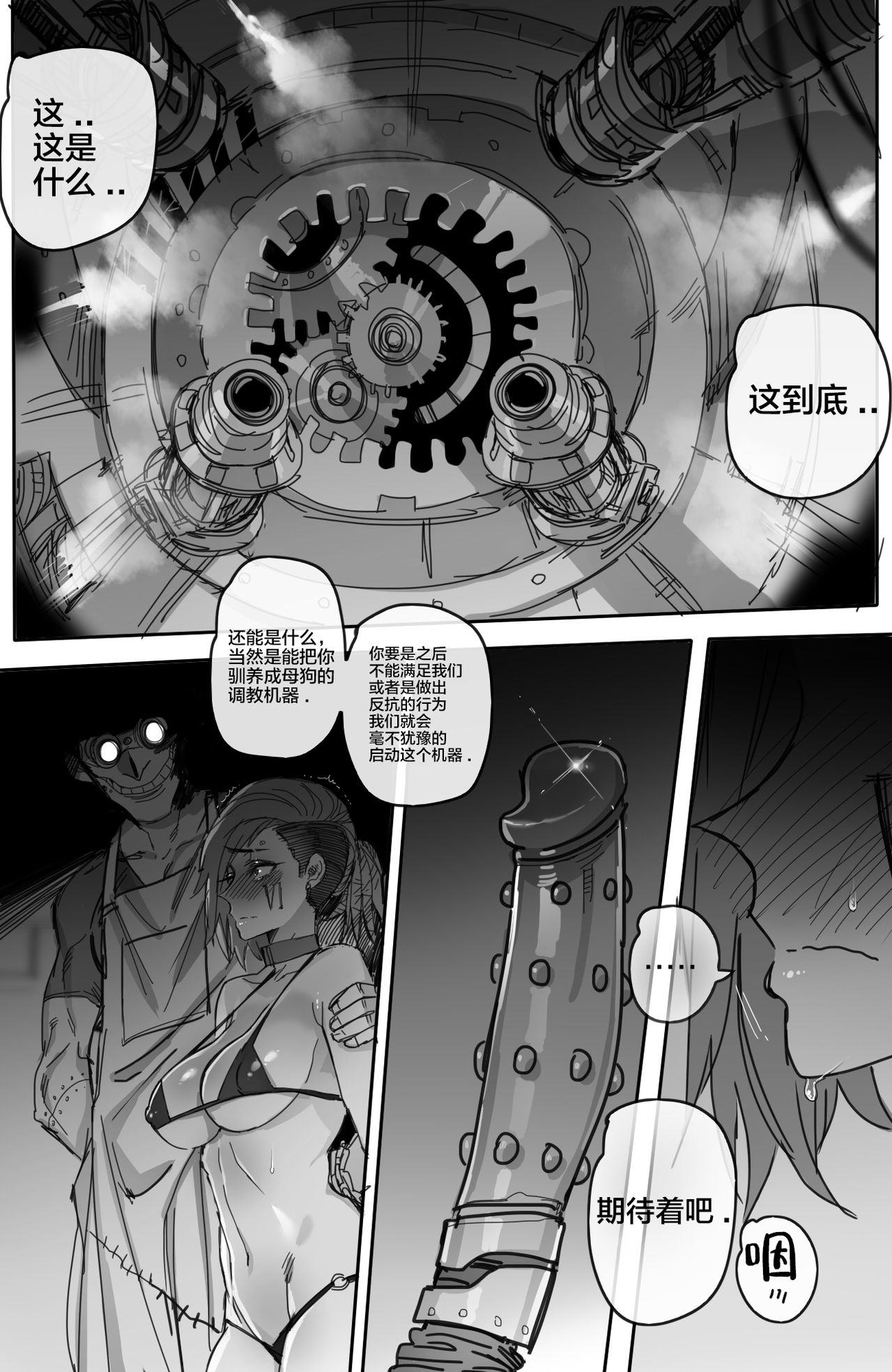 [ratatatat74] Vi (League of Legends) [Chinese] [新桥月白日语社] numero di immagine  15