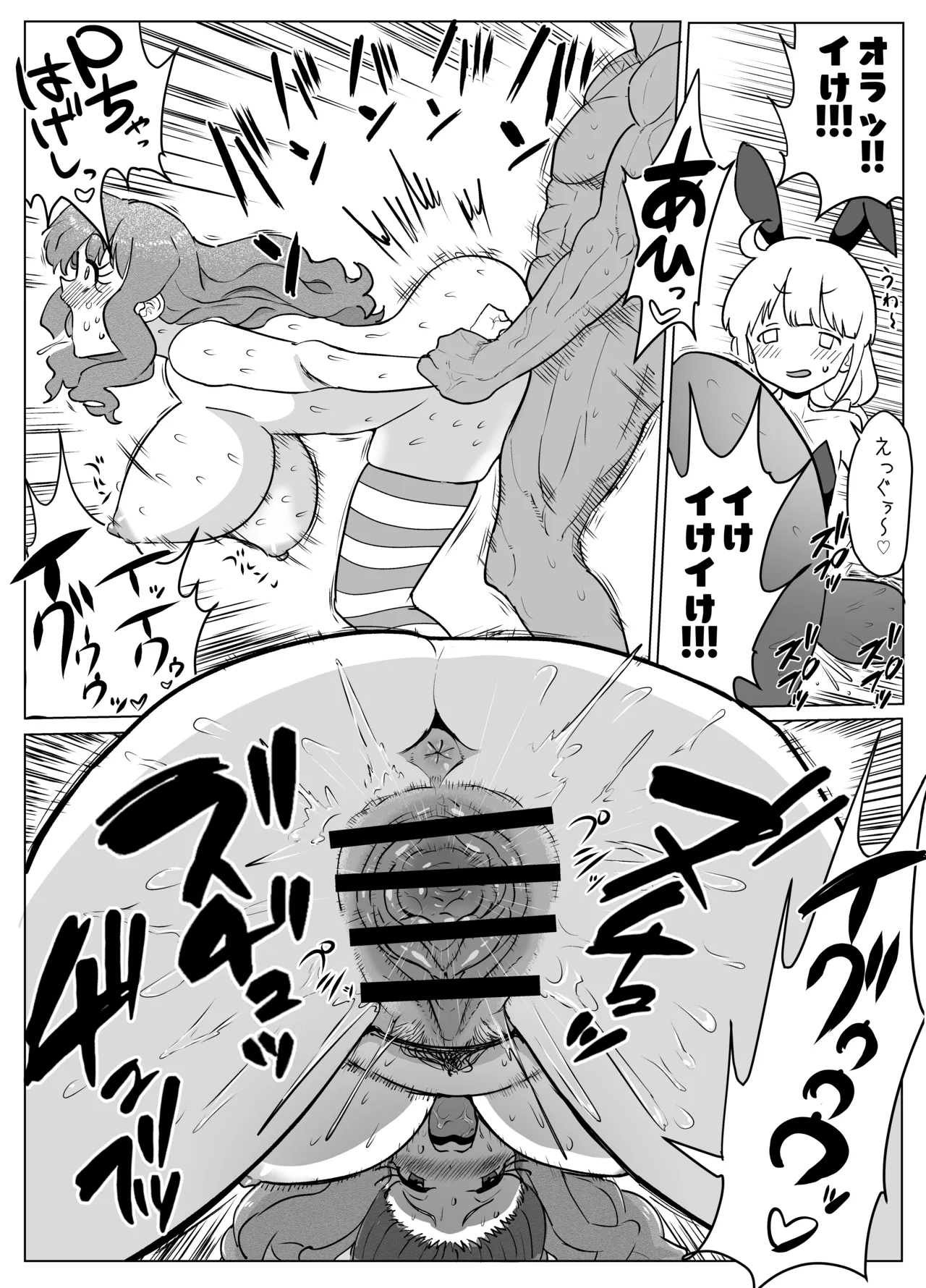 杏ちゃんが大人のオモ Bildnummer 9