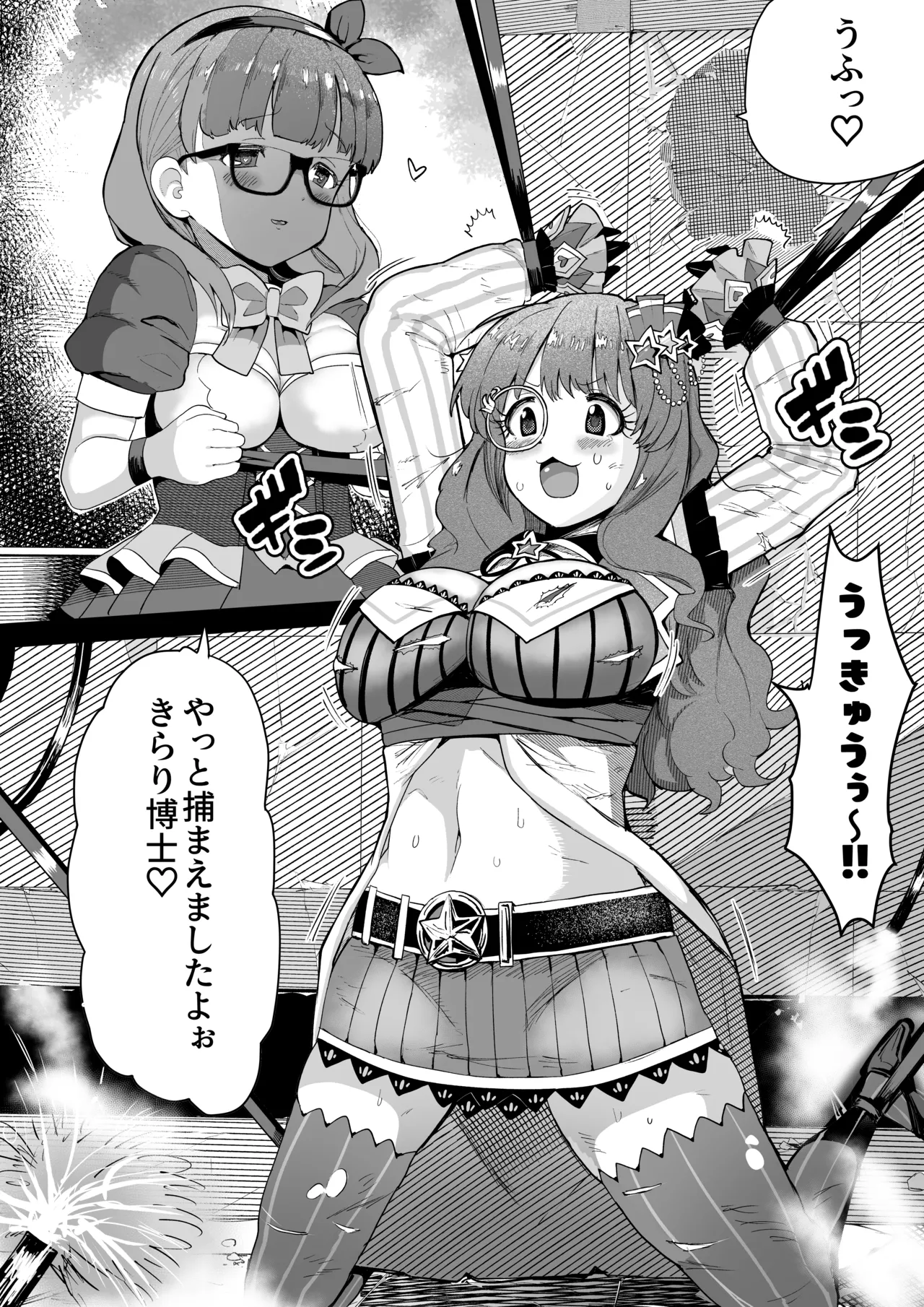 まゆに乳首を快楽拷問 numero di immagine  1