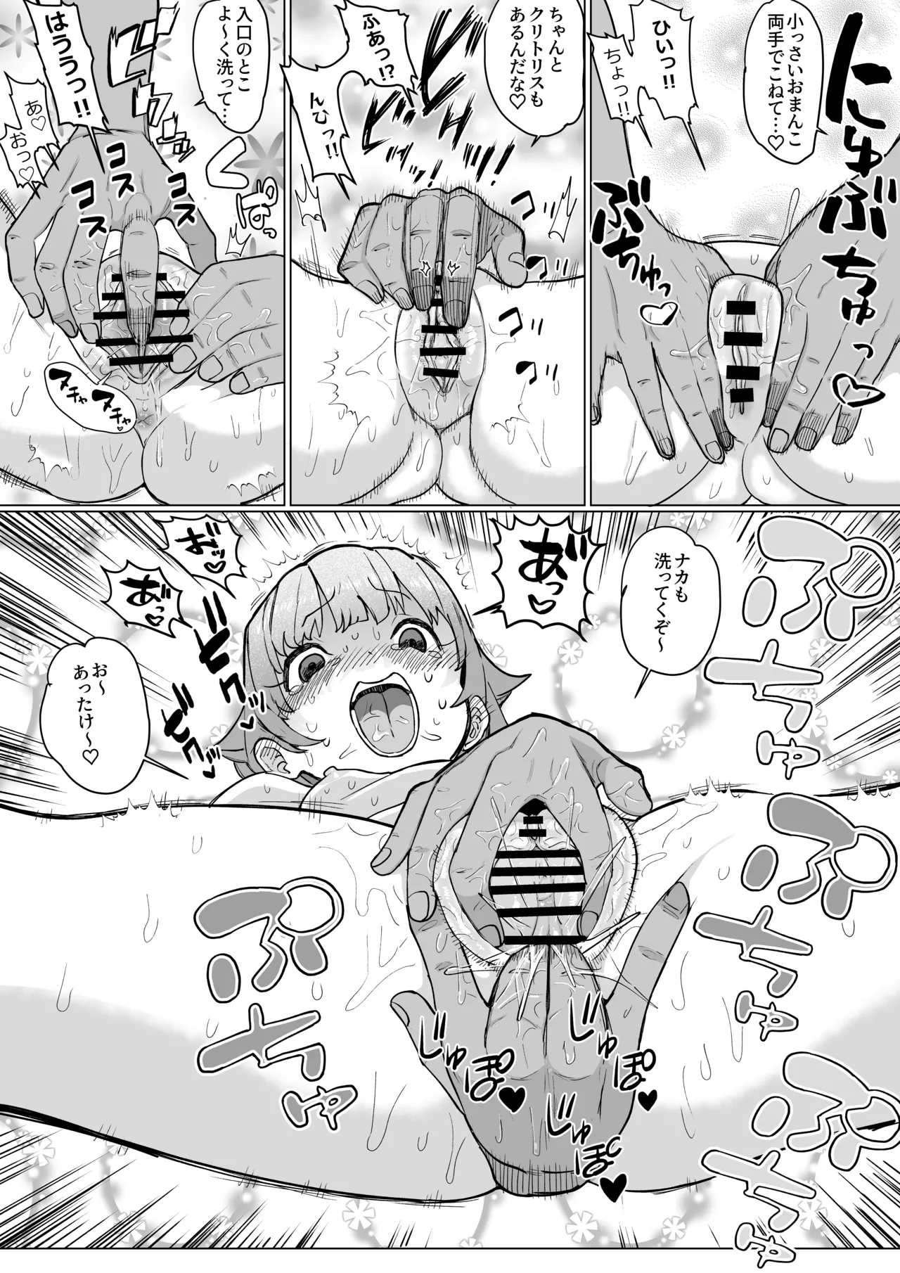 セクサロイド輿水幸子 Bildnummer 9