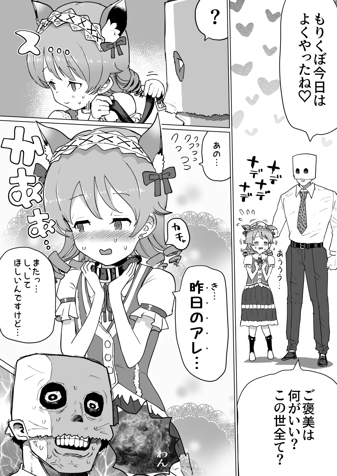 おなほくぼ 图片编号 1