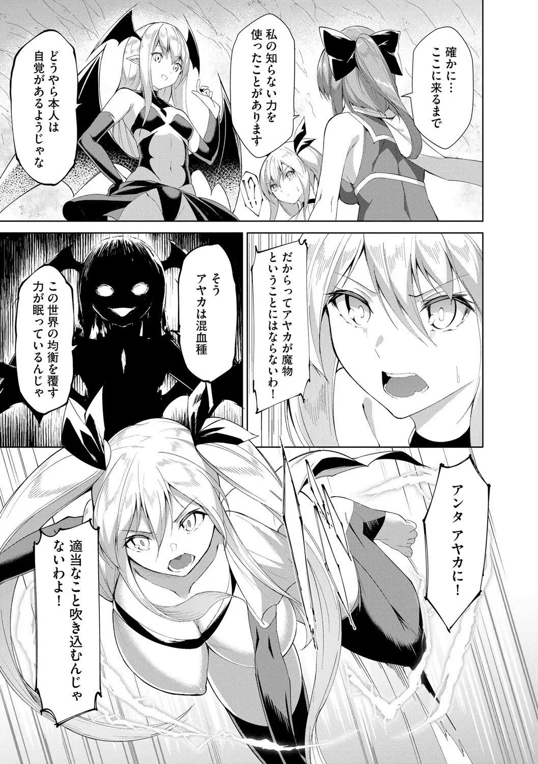 [Random] Kenkyaku Senki Hime Ayaka ~Yami o Harau Adeashi~ Ch. 8 numero di immagine  5