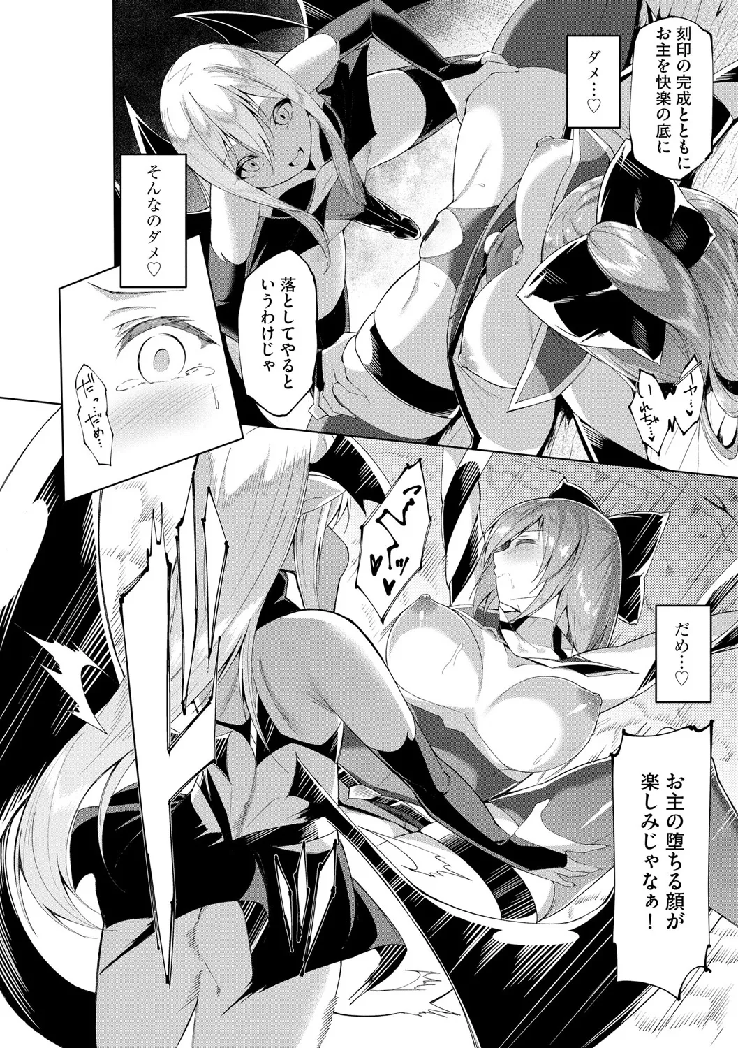 [Random] Kenkyaku Senki Hime Ayaka ~Yami o Harau Adeashi~ Ch. 8 numero di immagine  18