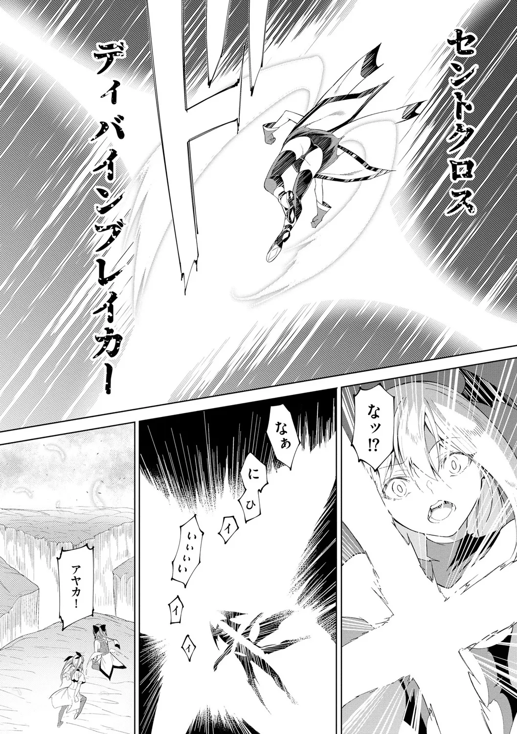 [Random] Kenkyaku Senki Hime Ayaka ~Yami o Harau Adeashi~ Ch. 8 numero di immagine  30