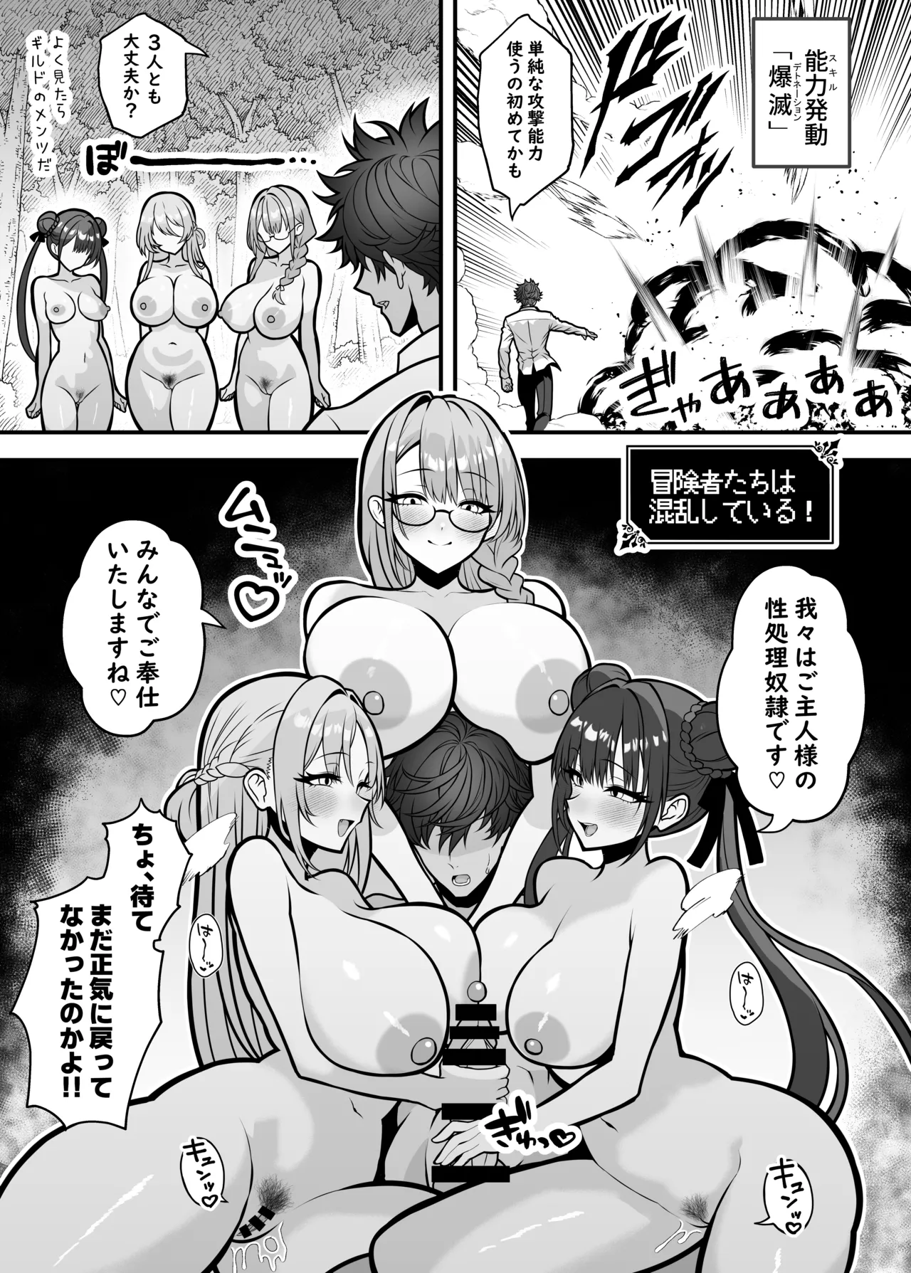 異世界転生して能力でＨなことする話⑩『混乱魔法』 이미지 번호 2