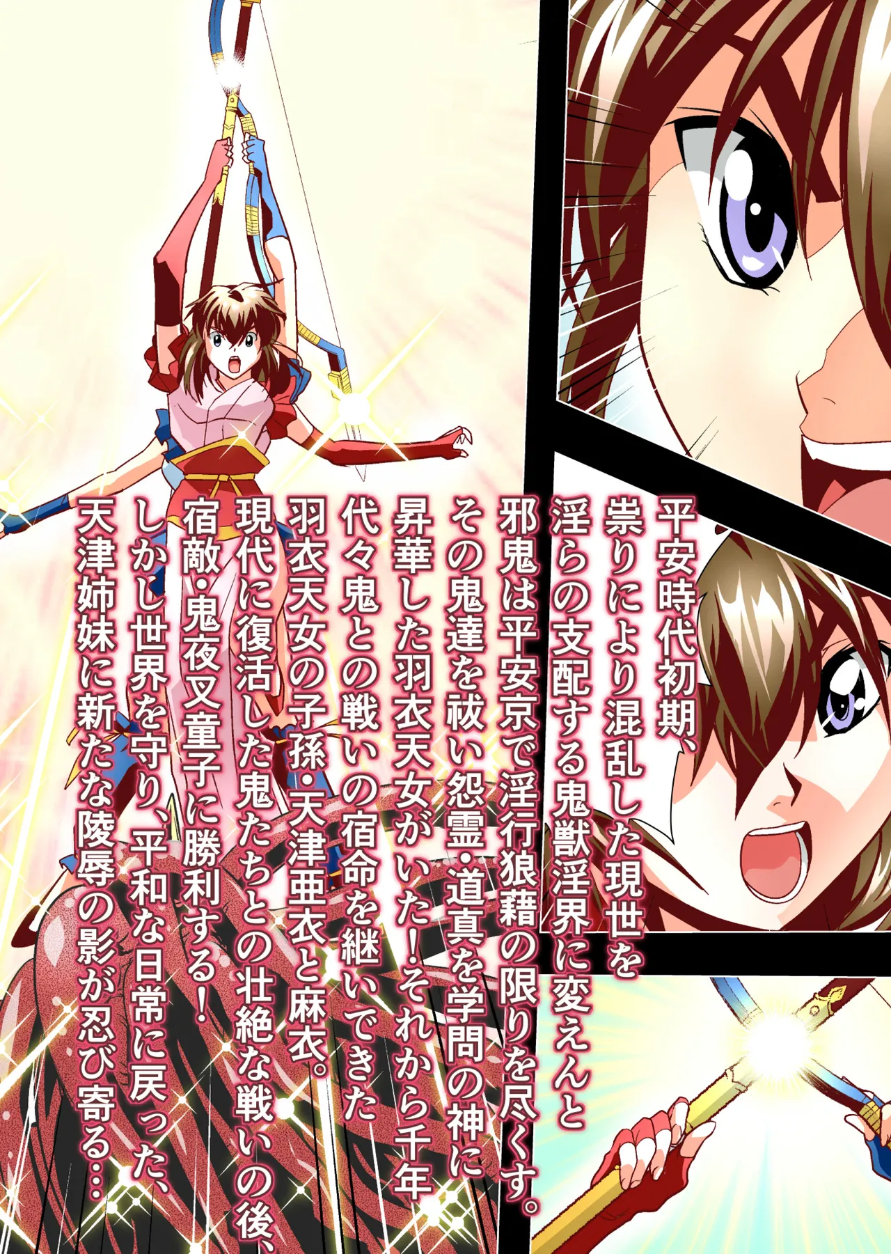[Senbon Torii] Akogare no Futago Miko o Haramaseyou! FULLCOLOR  (Injuu Seisen Twin Angels) 이미지 번호 2