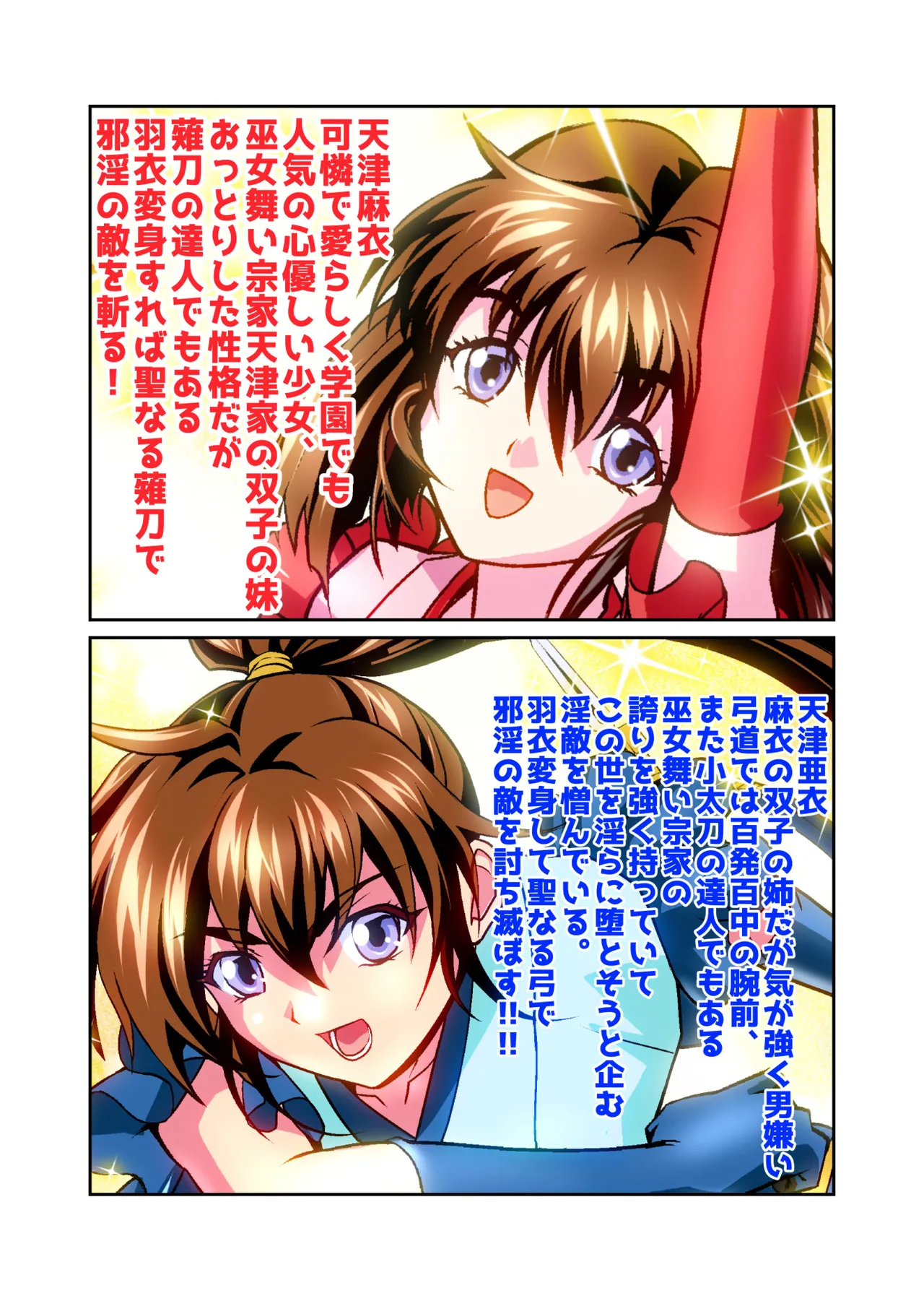 [Senbon Torii] Akogare no Futago Miko o Haramaseyou! FULLCOLOR  (Injuu Seisen Twin Angels) 이미지 번호 3