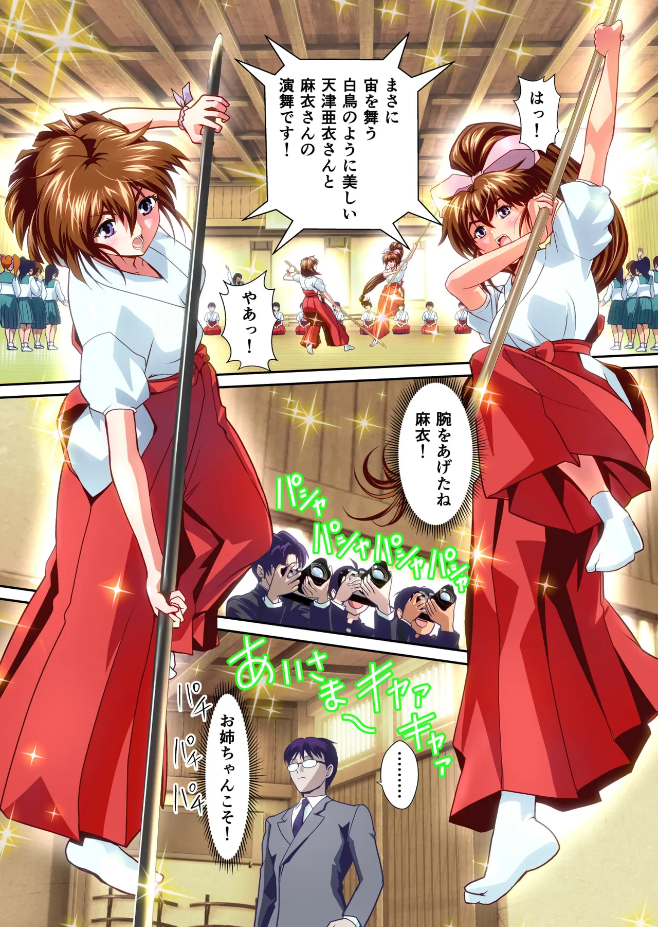 [Senbon Torii] Akogare no Futago Miko o Haramaseyou! FULLCOLOR  (Injuu Seisen Twin Angels) 이미지 번호 4