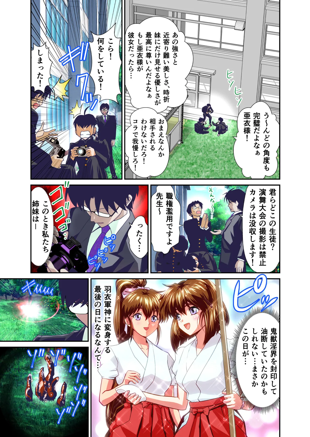 [Senbon Torii] Akogare no Futago Miko o Haramaseyou! FULLCOLOR  (Injuu Seisen Twin Angels) 이미지 번호 5