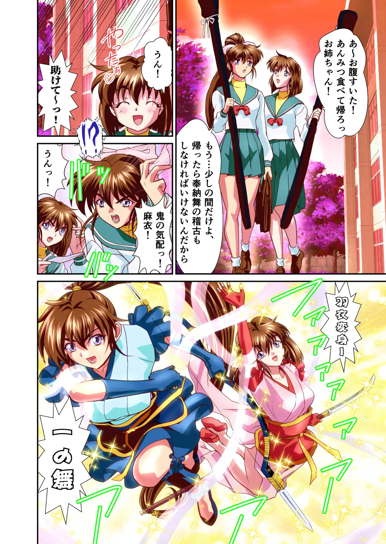 [Senbon Torii] Akogare no Futago Miko o Haramaseyou! FULLCOLOR  (Injuu Seisen Twin Angels) 이미지 번호 6
