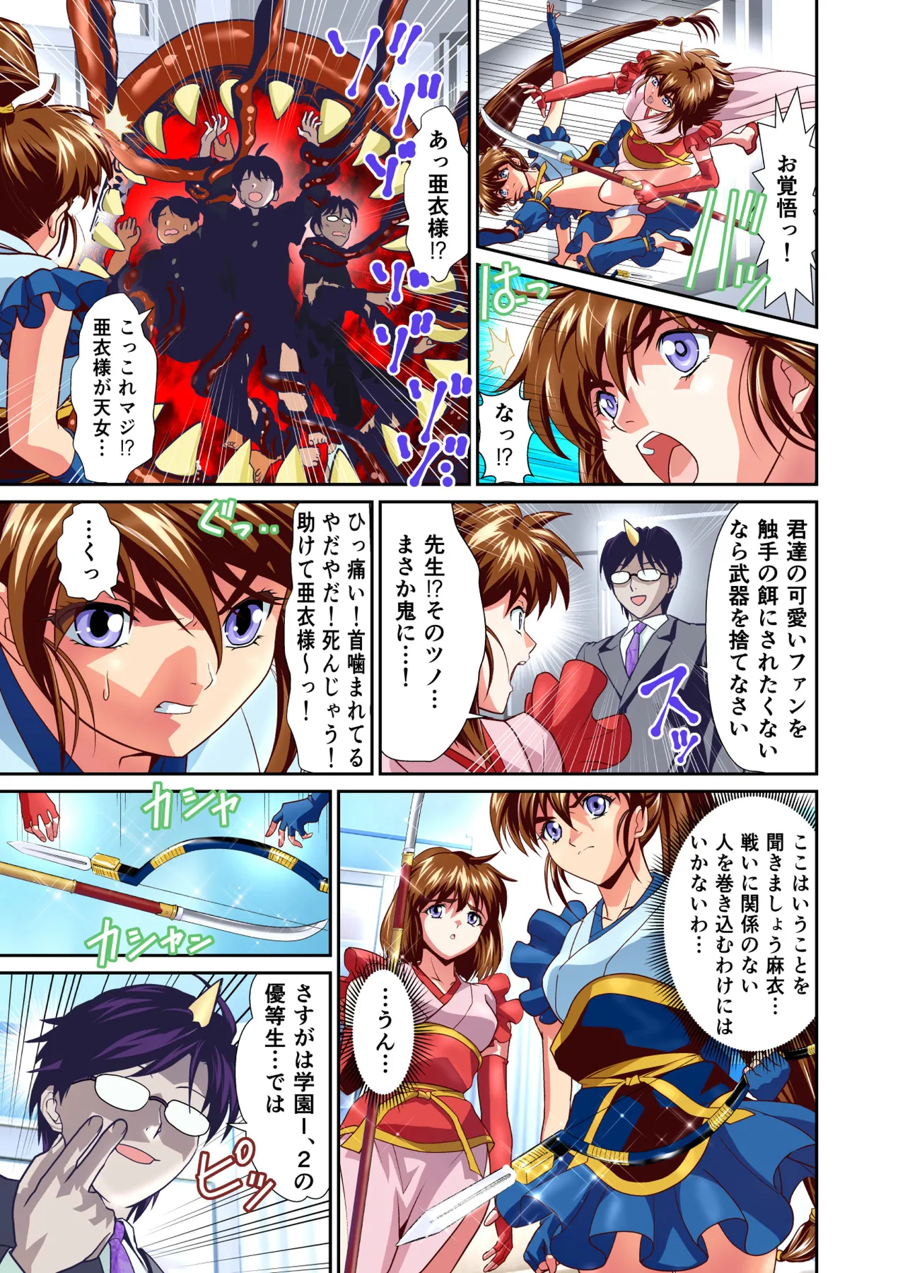 [Senbon Torii] Akogare no Futago Miko o Haramaseyou! FULLCOLOR  (Injuu Seisen Twin Angels) 이미지 번호 7