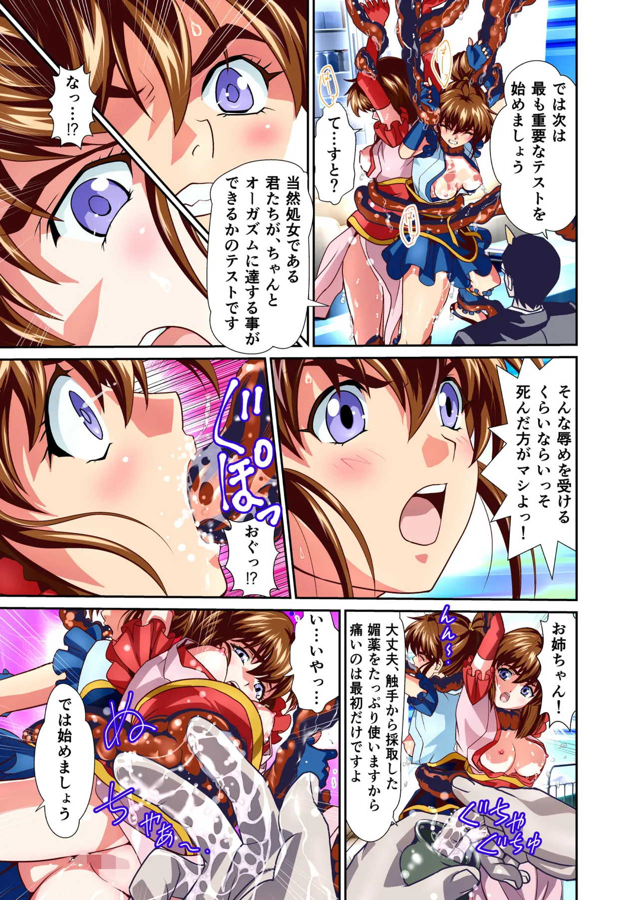 [Senbon Torii] Akogare no Futago Miko o Haramaseyou! FULLCOLOR  (Injuu Seisen Twin Angels) 이미지 번호 13