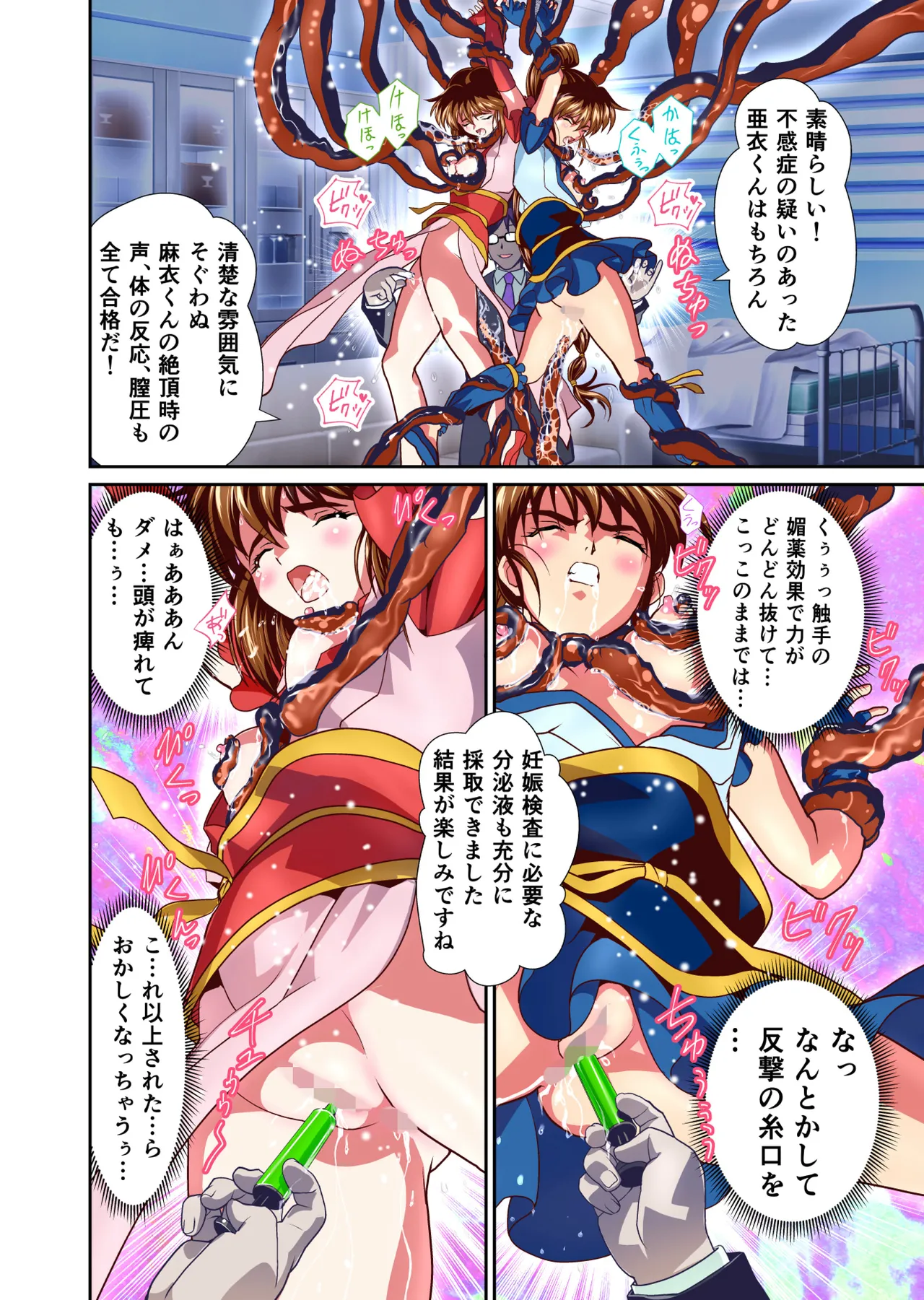 [Senbon Torii] Akogare no Futago Miko o Haramaseyou! FULLCOLOR  (Injuu Seisen Twin Angels) 이미지 번호 18