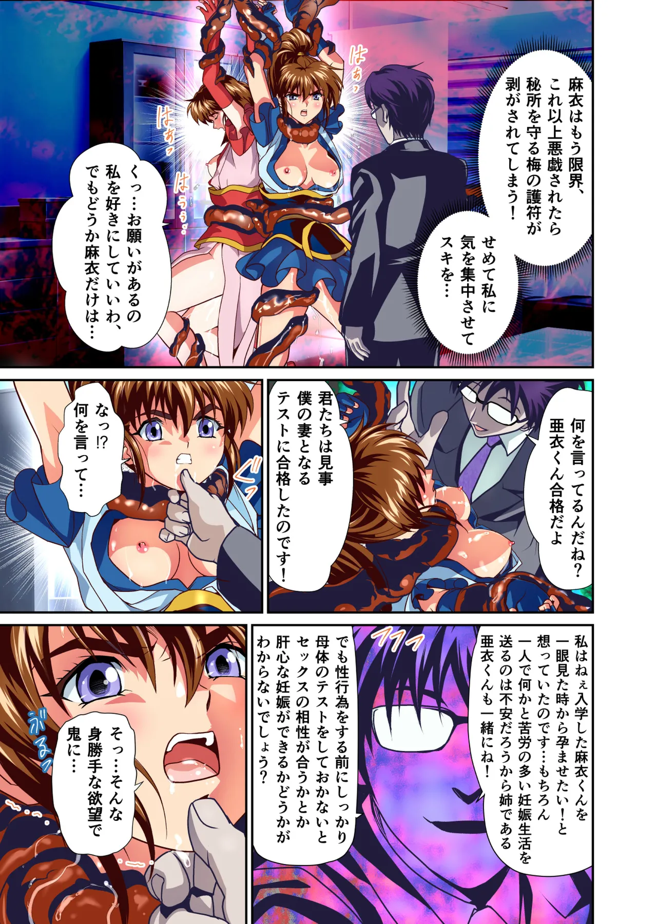 [Senbon Torii] Akogare no Futago Miko o Haramaseyou! FULLCOLOR  (Injuu Seisen Twin Angels) 이미지 번호 19