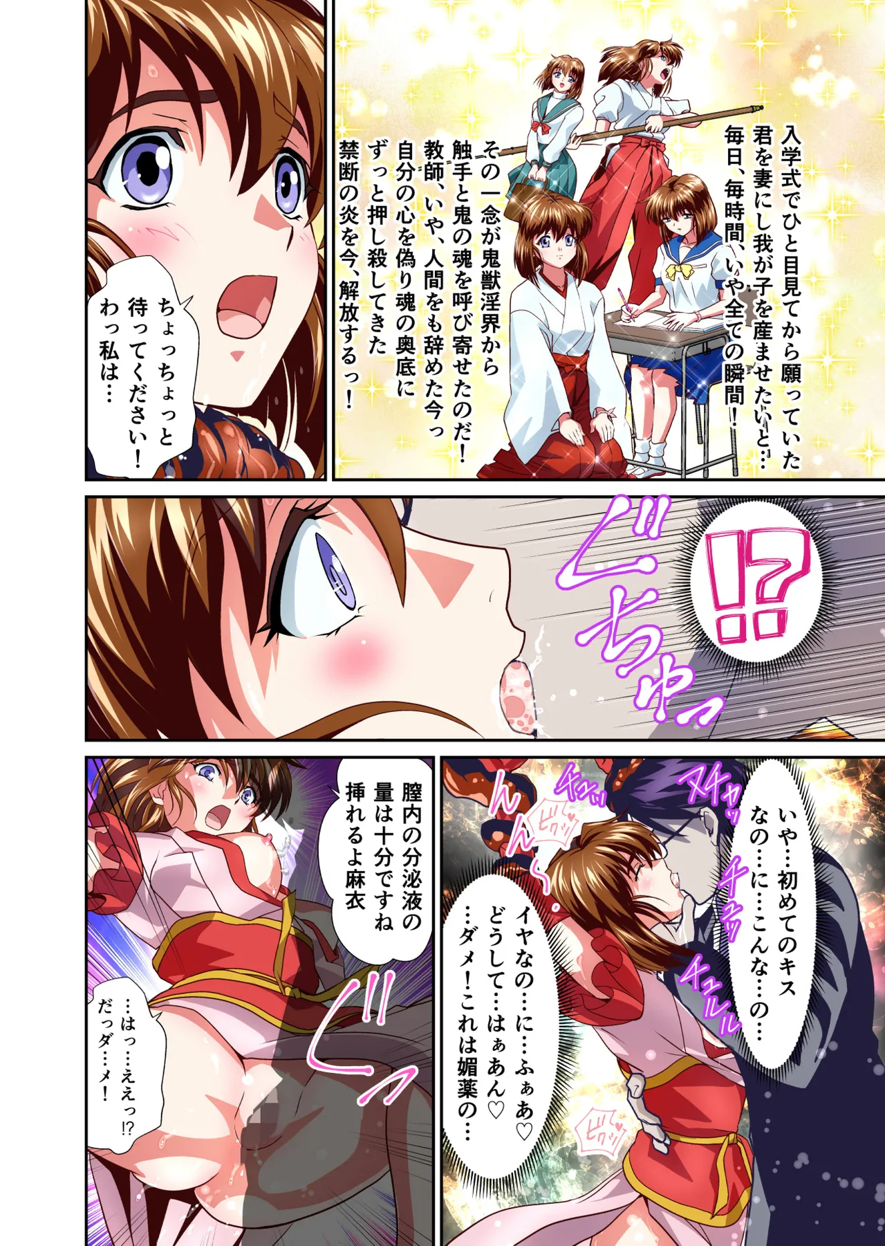 [Senbon Torii] Akogare no Futago Miko o Haramaseyou! FULLCOLOR  (Injuu Seisen Twin Angels) 이미지 번호 22