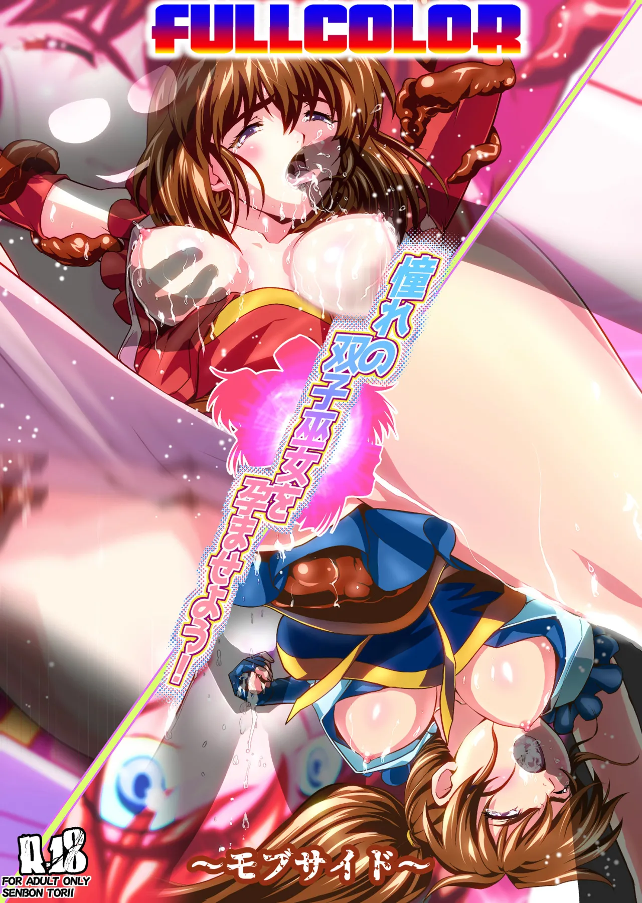 [Senbon Torii] Akogare no Futago Miko o Haramaseyou! FULLCOLOR  (Injuu Seisen Twin Angels) 이미지 번호 57