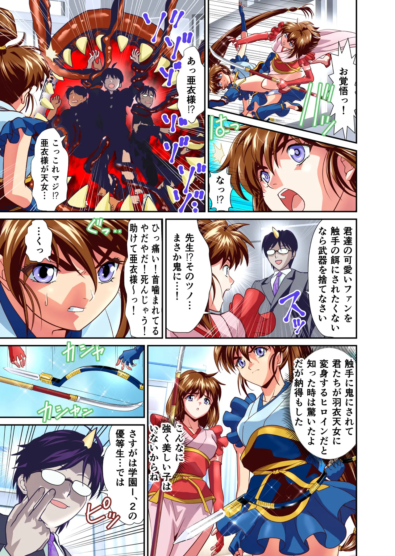 [Senbon Torii] Akogare no Futago Miko o Haramaseyou! FULLCOLOR  (Injuu Seisen Twin Angels) 이미지 번호 63