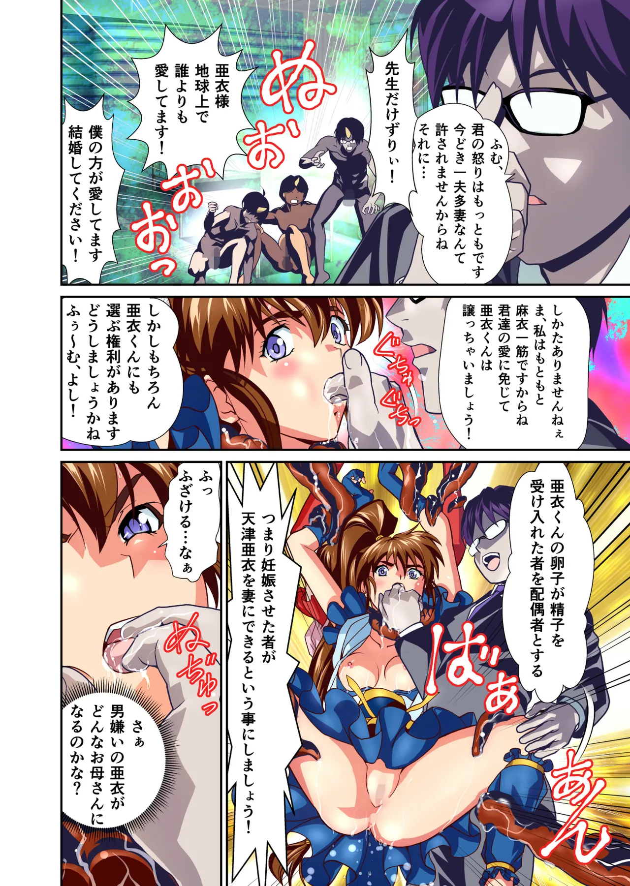 [Senbon Torii] Akogare no Futago Miko o Haramaseyou! FULLCOLOR  (Injuu Seisen Twin Angels) 이미지 번호 76