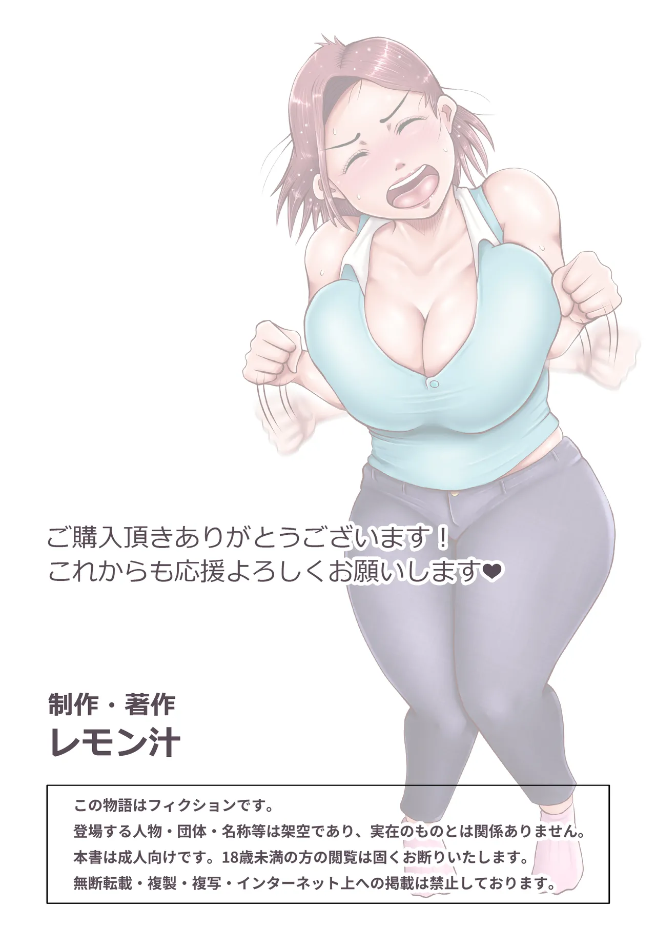 [Lemon Jiru] Watashi, Musuko no Koto ga Daisuki desu! (Seiteki na Imi de) | ¡Amo a mi Hijo! (De Forma Sexual) [Spanish] [TRADUCEME ESTA] numero di immagine  42