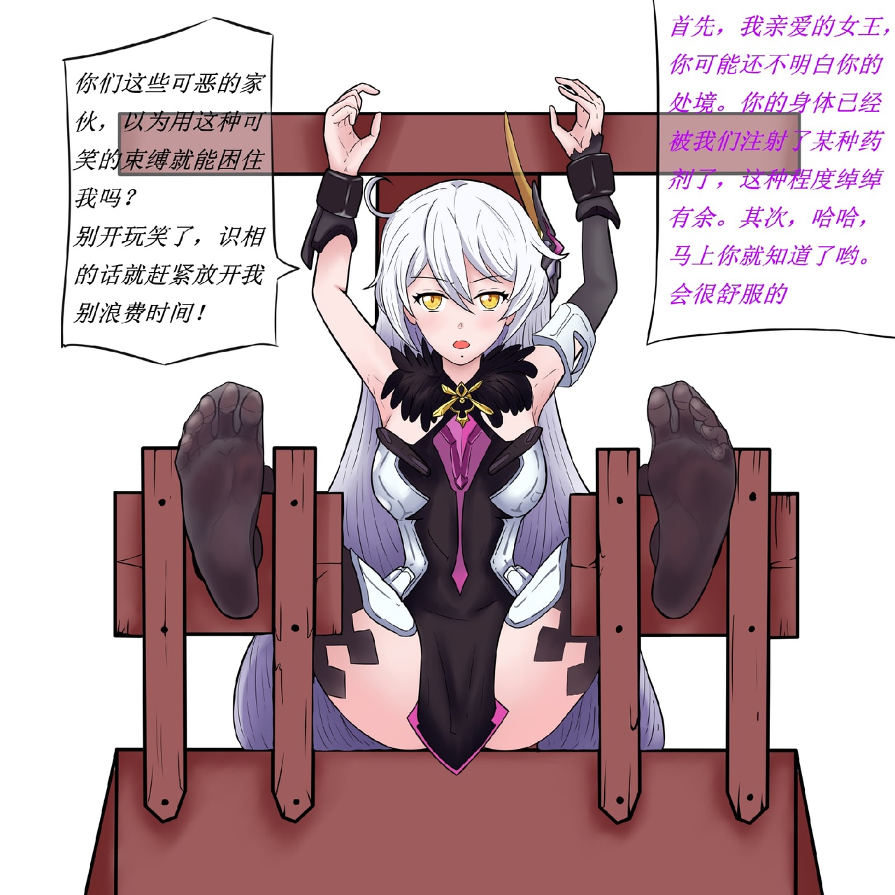 空之律者挠脚心 image number 1