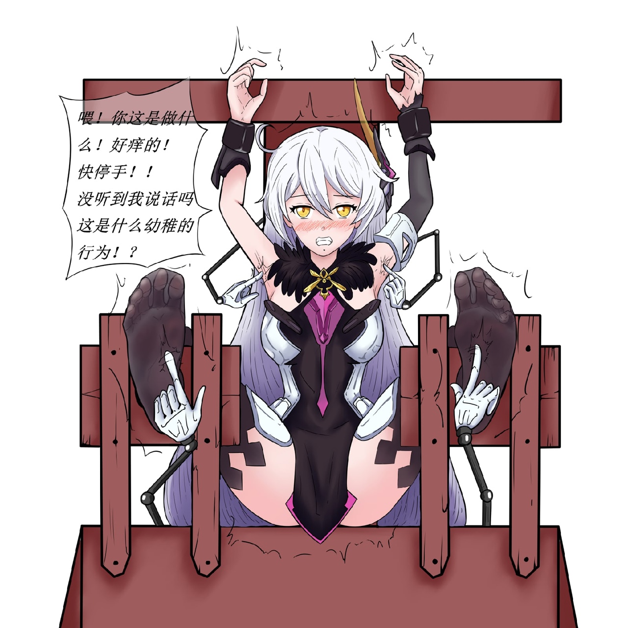 空之律者挠脚心 image number 2