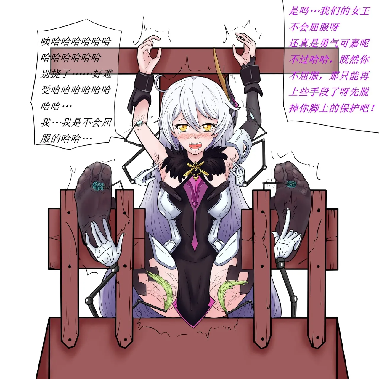 空之律者挠脚心 image number 3