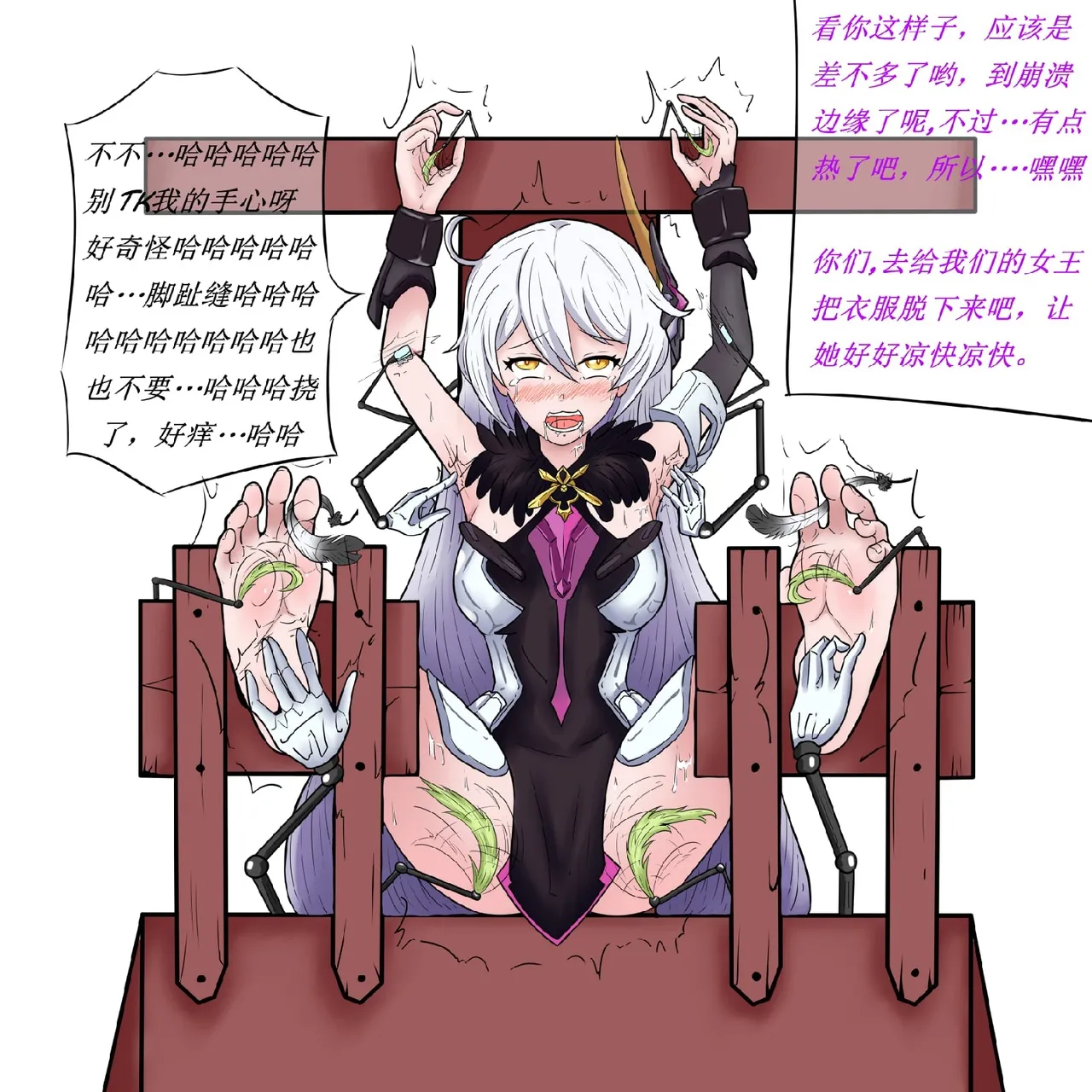 空之律者挠脚心 image number 5