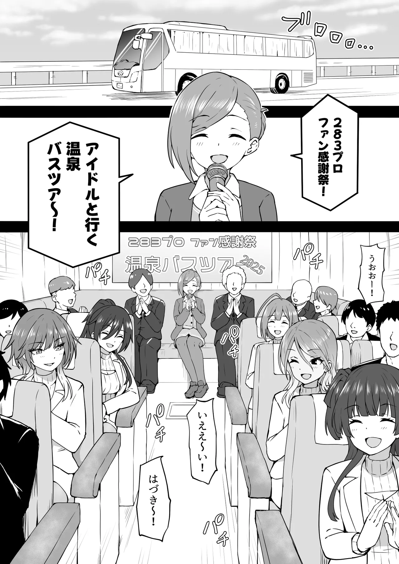 温泉ツアー image number 1