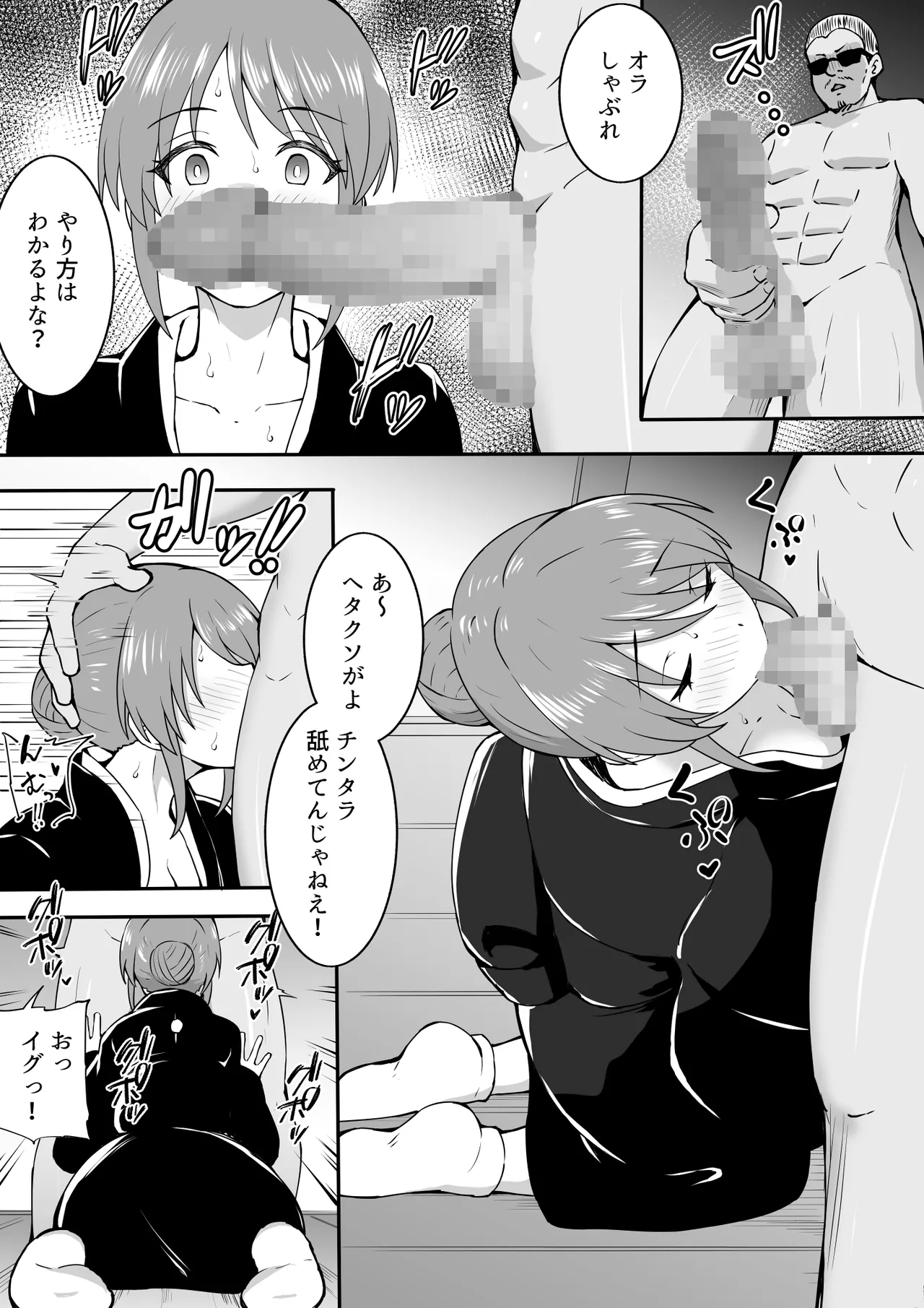 未亡人美優 이미지 번호 4