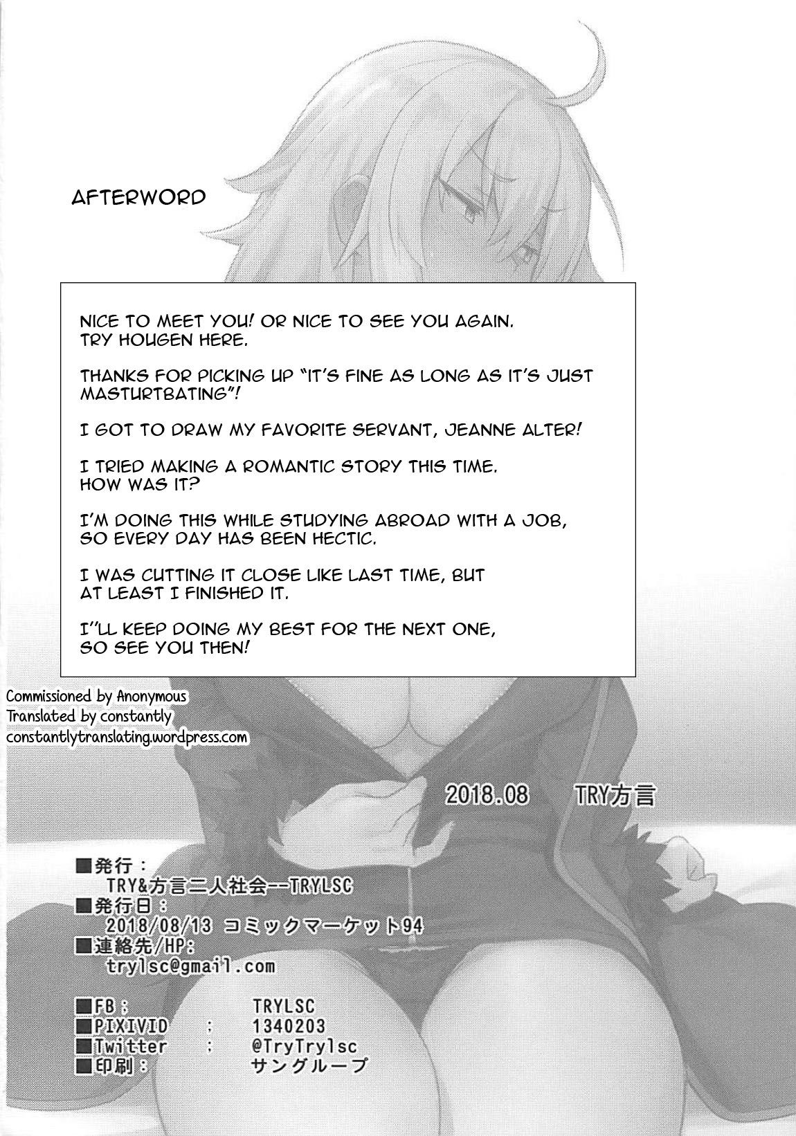 (C94) [TRY&Hougen Futari Shakai (Hougen)] Onanie dake nara Daijoubu (Fate/Grand Order) [English] [constantly] [Uncensored] изображение № 25