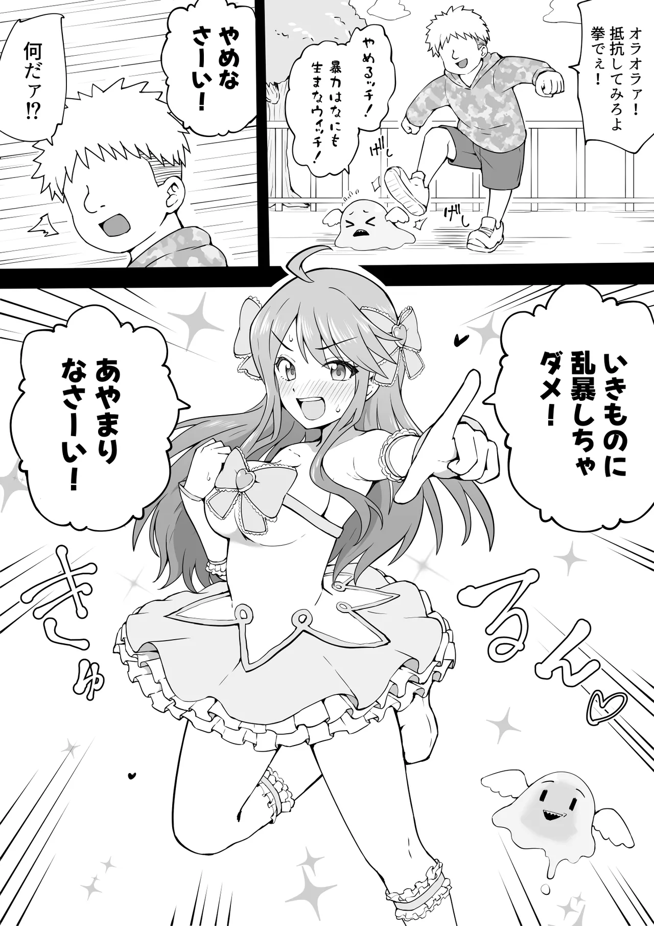 魔女っ子 image number 1