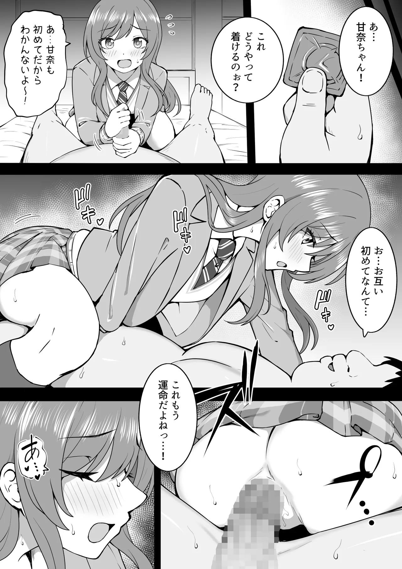 ボキ童 2eme image