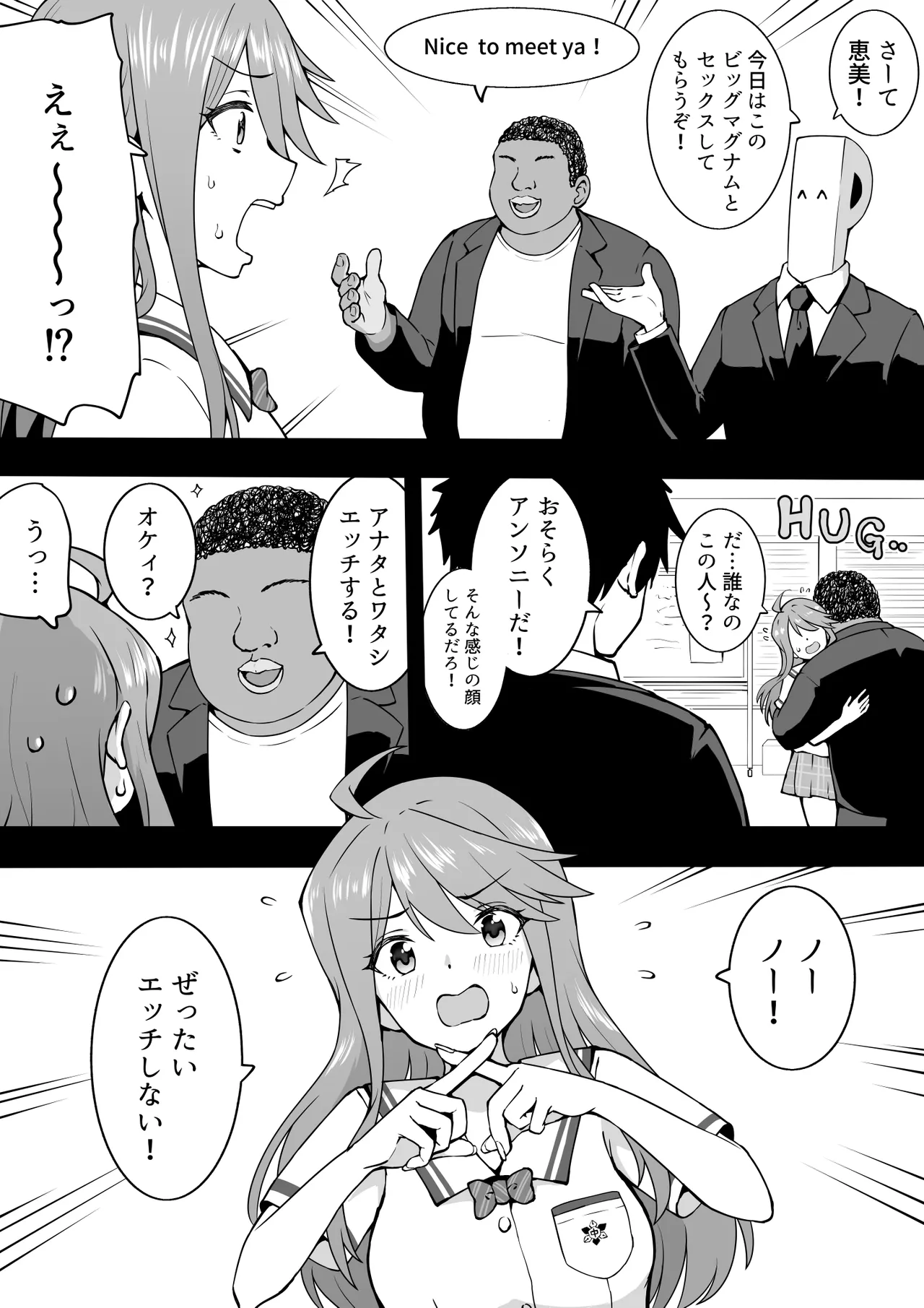 アンソニー Bildnummer 1