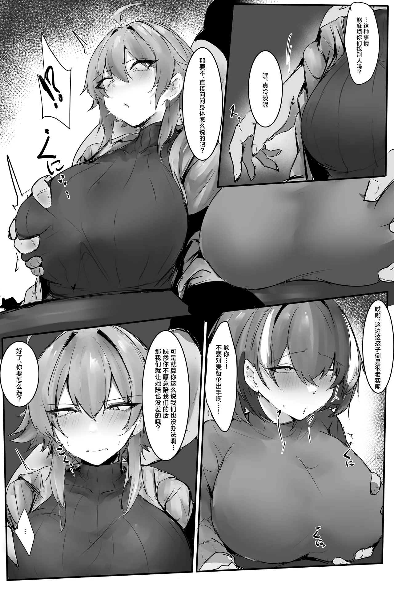 [Mitarashi Renge] skeb (Arknights) [Chinese] [角都九阳个人汉化] numero di immagine  2