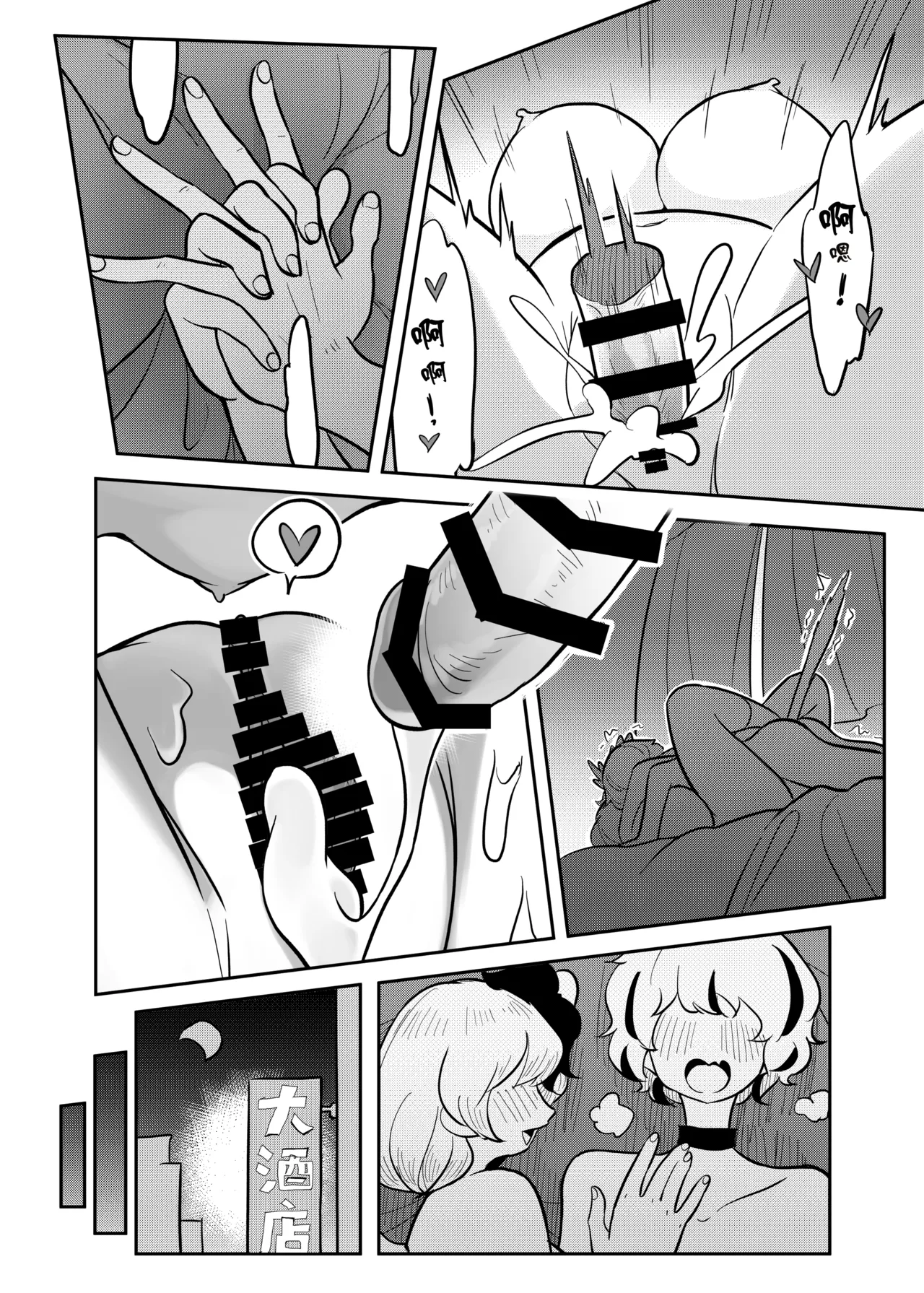 [frogsnake] Kutaka-san ni Nerawareta!? (Touhou Project)[Chinese][小伍仁仨个人汉化] 이미지 번호 4