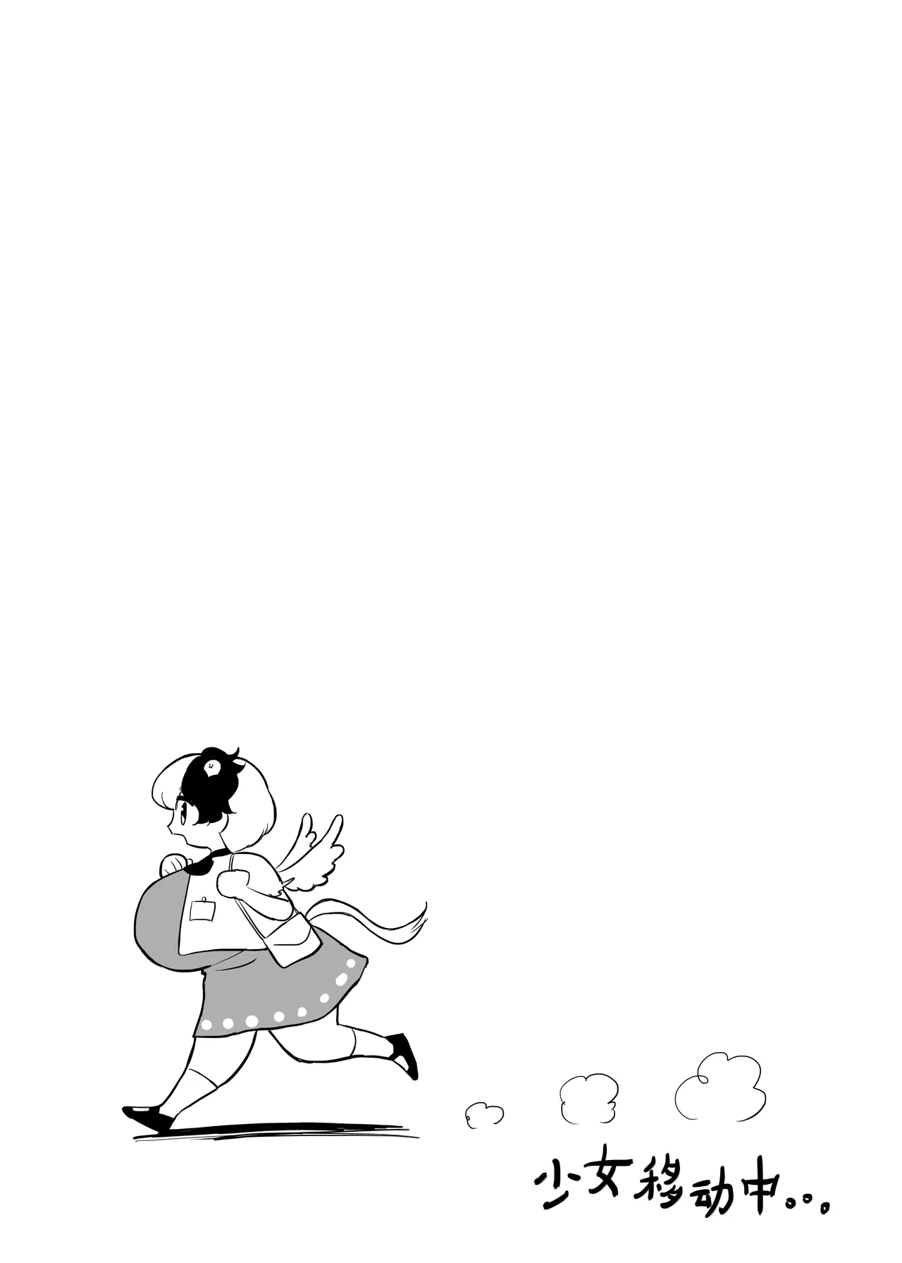 [frogsnake] Kutaka-san ni Nerawareta!? (Touhou Project)[Chinese][小伍仁仨个人汉化] 이미지 번호 7