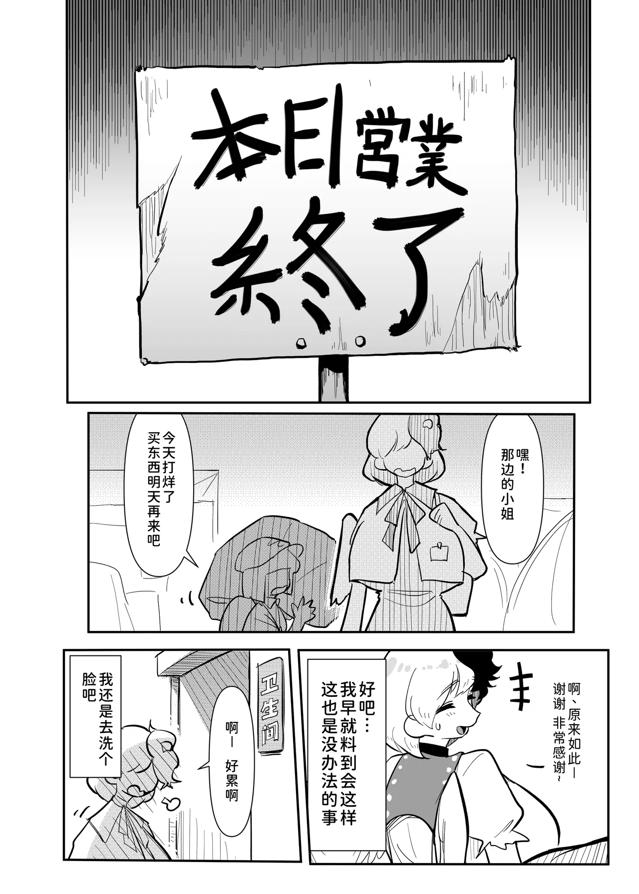 [frogsnake] Kutaka-san ni Nerawareta!? (Touhou Project)[Chinese][小伍仁仨个人汉化] 이미지 번호 8