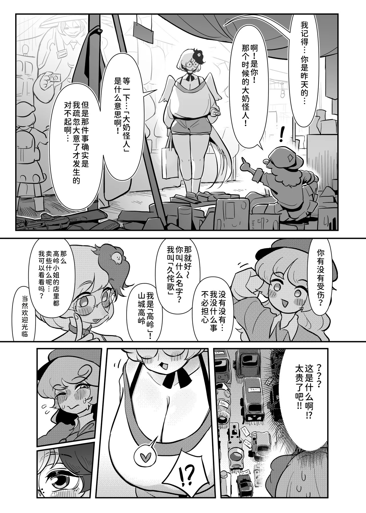 [frogsnake] Kutaka-san ni Nerawareta!? (Touhou Project)[Chinese][小伍仁仨个人汉化] 이미지 번호 13