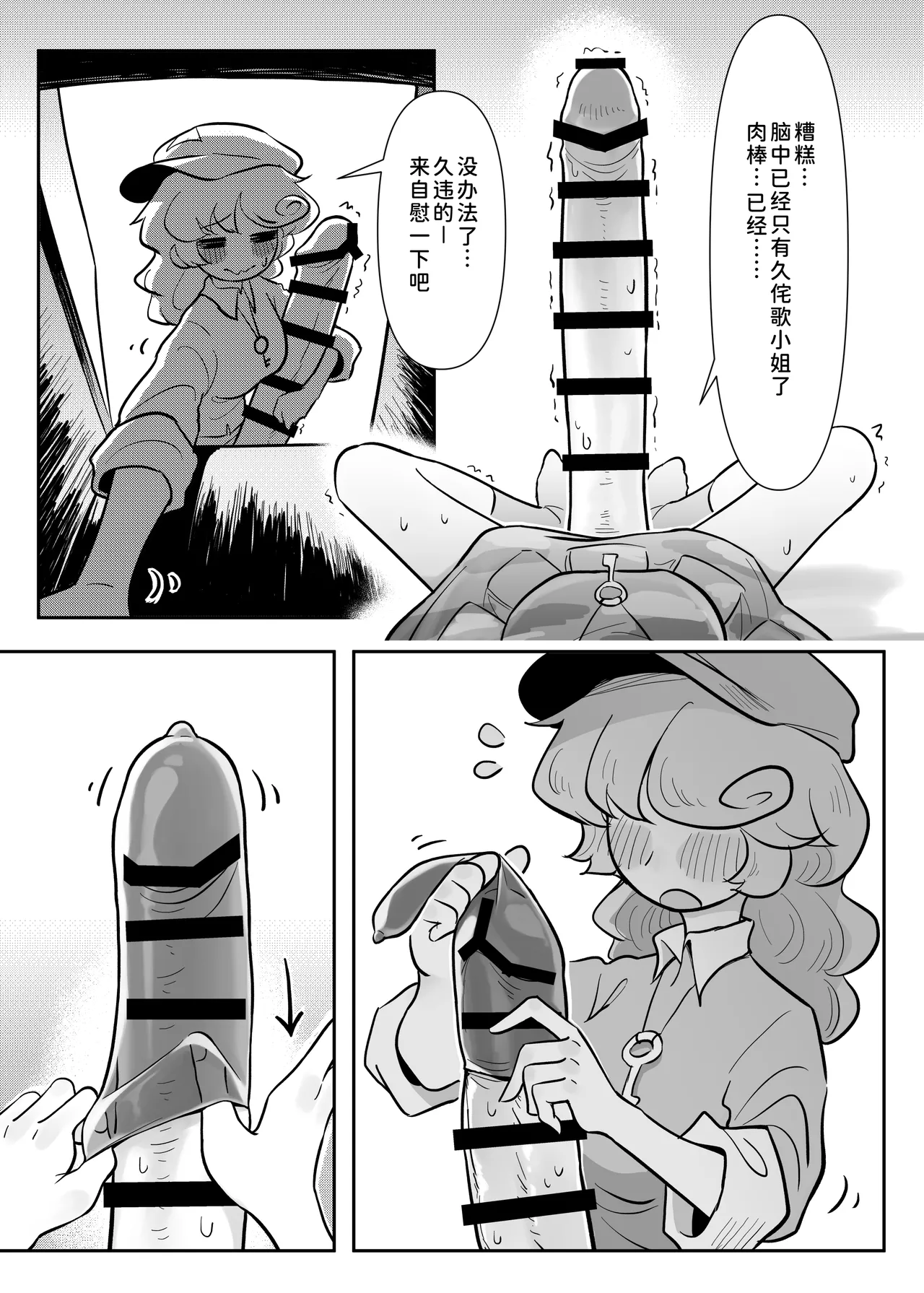 [frogsnake] Kutaka-san ni Nerawareta!? (Touhou Project)[Chinese][小伍仁仨个人汉化] 이미지 번호 17
