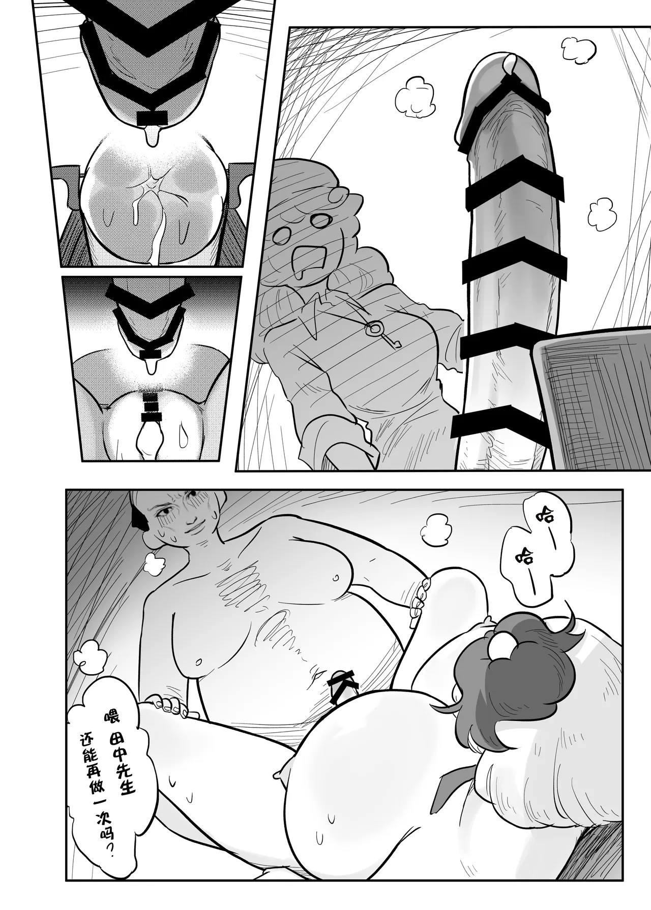 [frogsnake] Kutaka-san ni Nerawareta!? (Touhou Project)[Chinese][小伍仁仨个人汉化] 이미지 번호 26