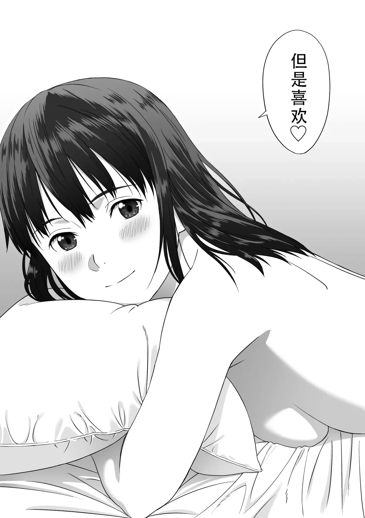 [Reitou Yakisoba] Houkago Date | 放学后约会  [Chinese] [茄某人个人汉化] imagen número 51